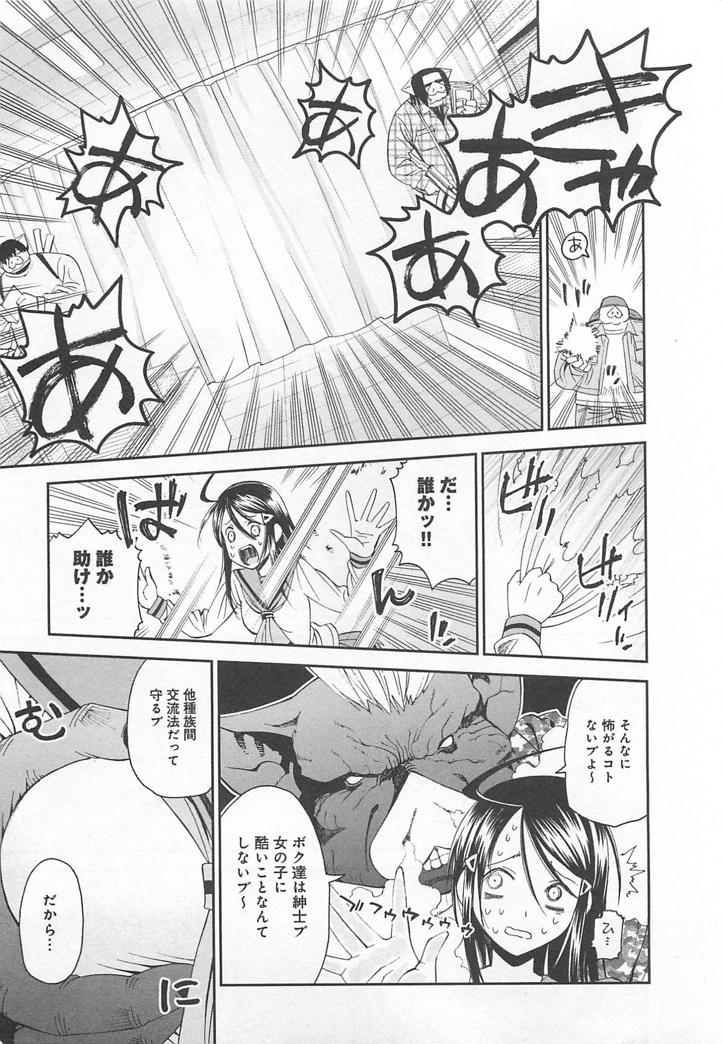 MONSTER MUSUME NO IRU NICHIJOU - raw - Chapter 12 - https://jpdd.ccdd.to/JPDD/monstermusumenoirunichijou/125471/hauxw2t4ew4.jpg
