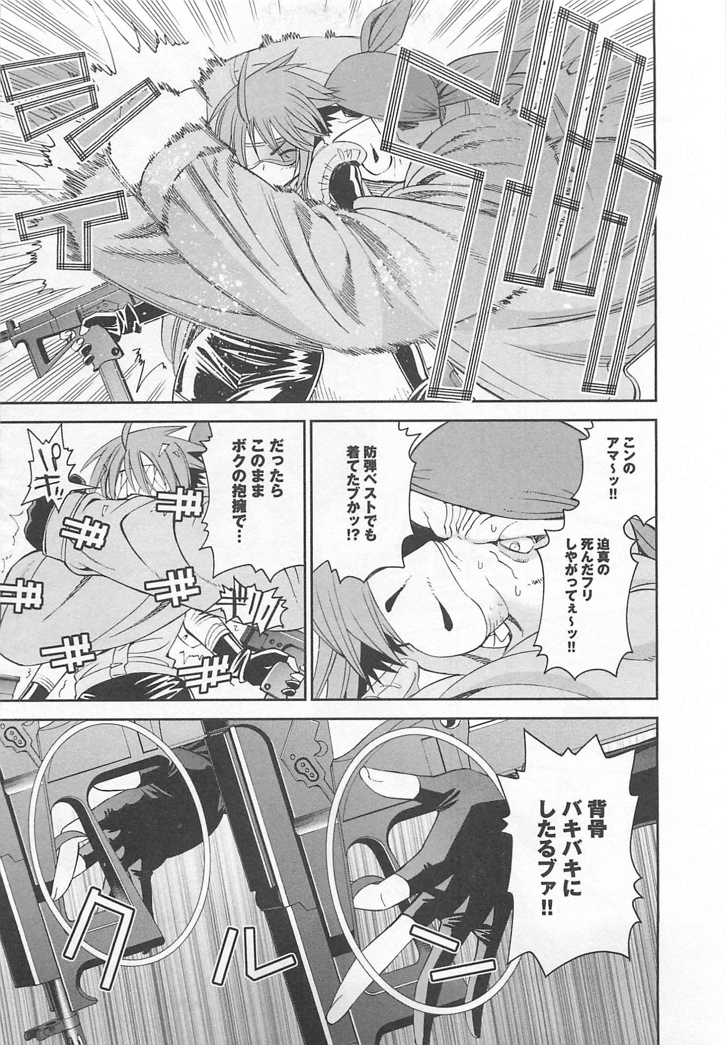 MONSTER MUSUME NO IRU NICHIJOU - raw - Chapter 12 - https://jpdd.ccdd.to/JPDD/monstermusumenoirunichijou/125471/ila2lyytjpw.jpg