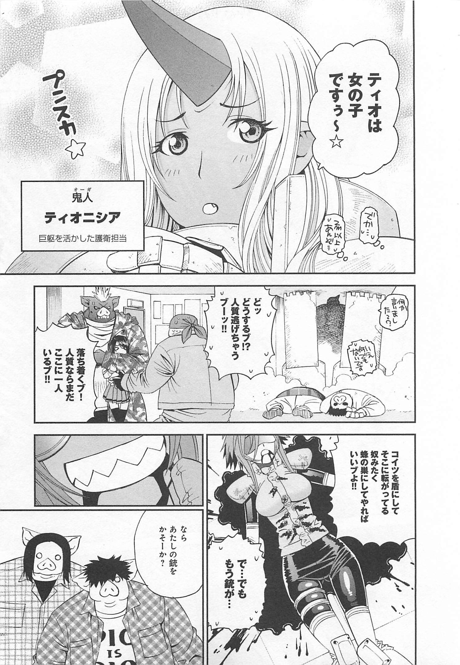 MONSTER MUSUME NO IRU NICHIJOU - raw - Chapter 12 - https://jpdd.ccdd.to/JPDD/monstermusumenoirunichijou/125471/kikukdnfi5x.jpg