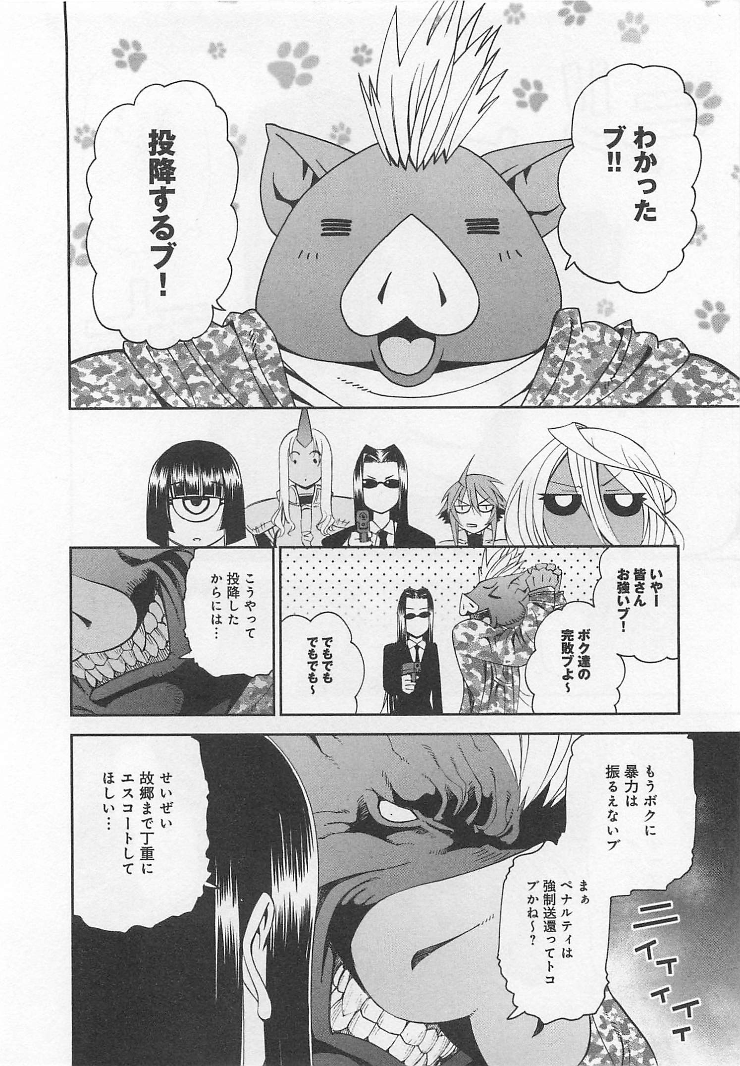 MONSTER MUSUME NO IRU NICHIJOU - raw - Chapter 12 - https://jpdd.ccdd.to/JPDD/monstermusumenoirunichijou/125471/l3oelq2yatp.jpg