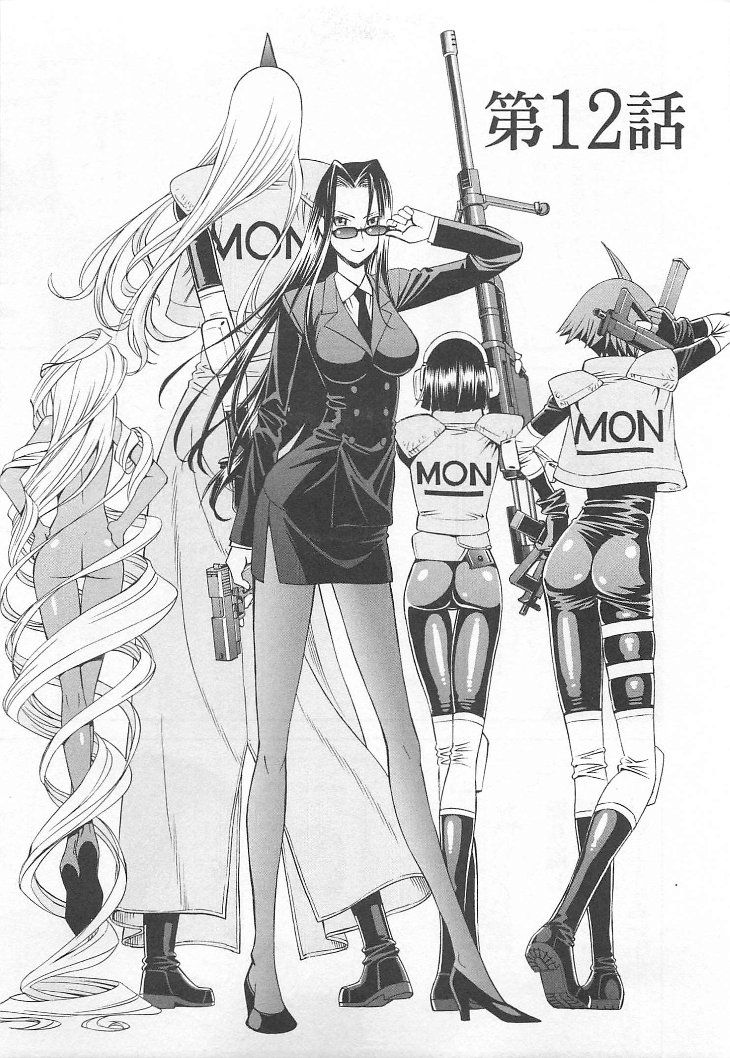MONSTER MUSUME NO IRU NICHIJOU - raw - Chapter 12 - https://jpdd.ccdd.to/JPDD/monstermusumenoirunichijou/125471/mxdnbr4vz10.jpg