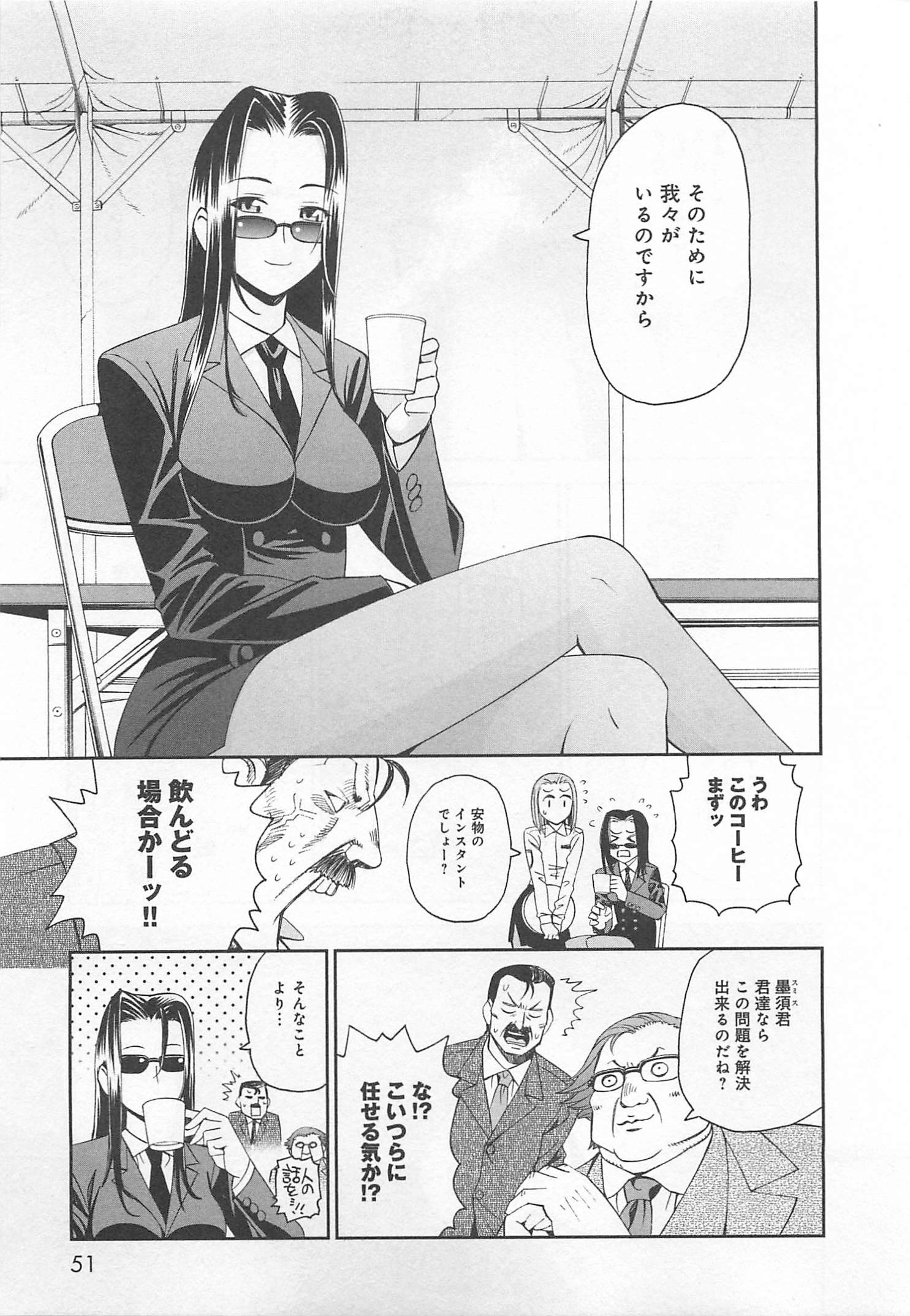 MONSTER MUSUME NO IRU NICHIJOU - raw - Chapter 12 - https://jpdd.ccdd.to/JPDD/monstermusumenoirunichijou/125471/q0vtmgufdm3.jpg