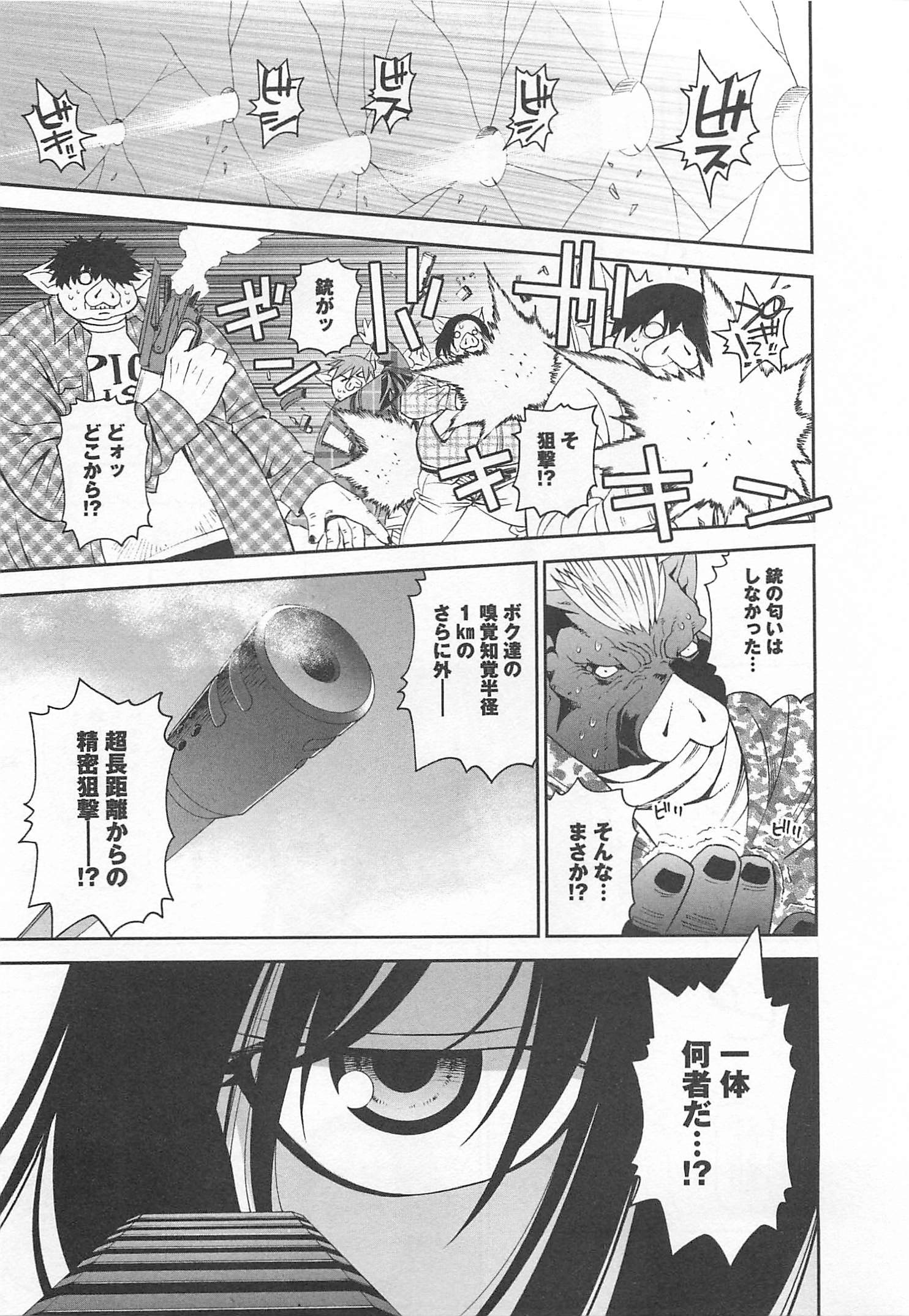 MONSTER MUSUME NO IRU NICHIJOU - raw - Chapter 12 - https://jpdd.ccdd.to/JPDD/monstermusumenoirunichijou/125471/rhb4kskcqyv.jpg