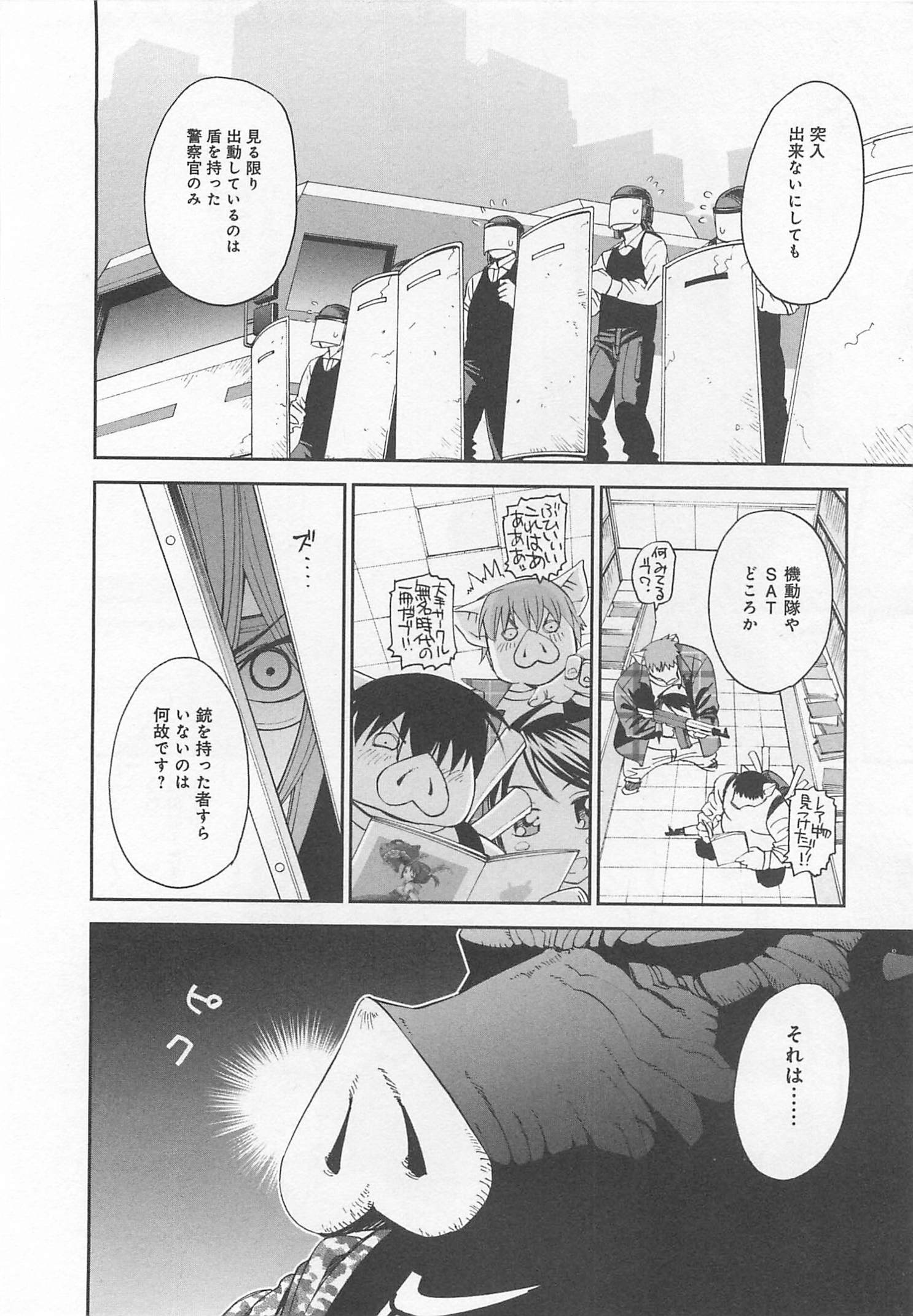 MONSTER MUSUME NO IRU NICHIJOU - raw - Chapter 12 - https://jpdd.ccdd.to/JPDD/monstermusumenoirunichijou/125471/smwyczlp0m3.jpg