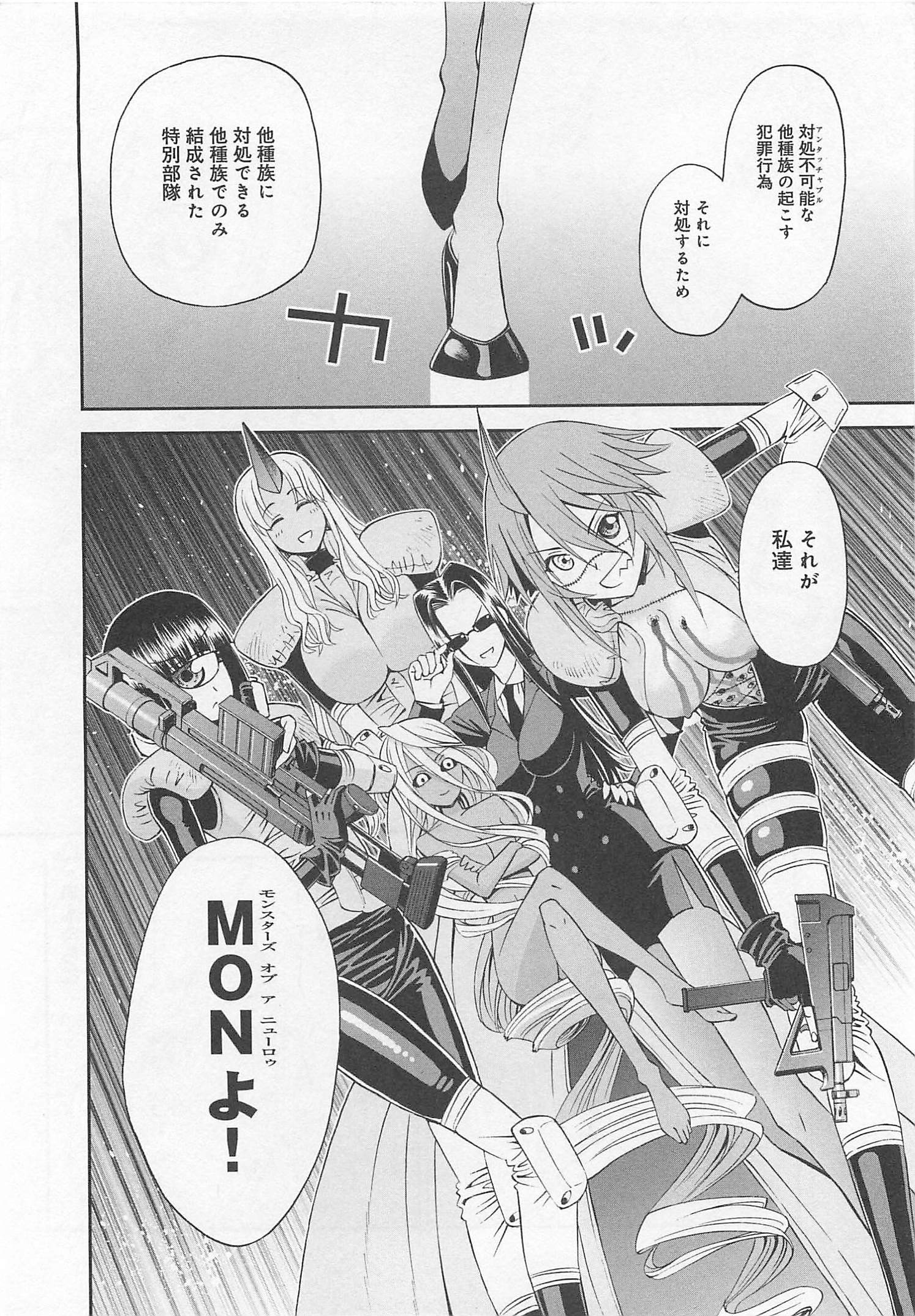 MONSTER MUSUME NO IRU NICHIJOU - raw - Chapter 12 - https://jpdd.ccdd.to/JPDD/monstermusumenoirunichijou/125471/v1xfk21fcrc.jpg