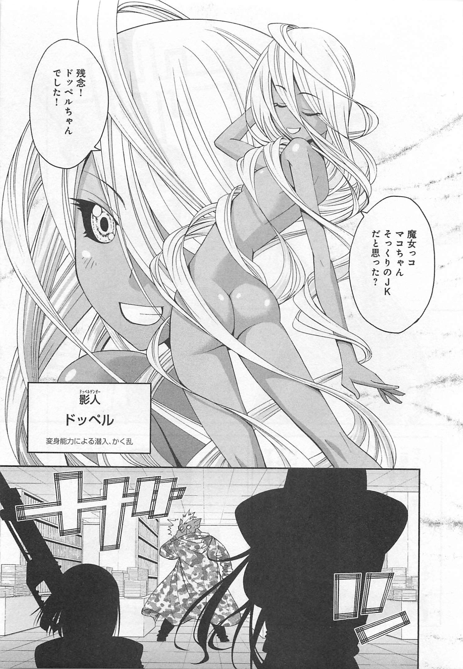 MONSTER MUSUME NO IRU NICHIJOU - raw - Chapter 12 - https://jpdd.ccdd.to/JPDD/monstermusumenoirunichijou/125471/v2o2a3n5ljx.jpg