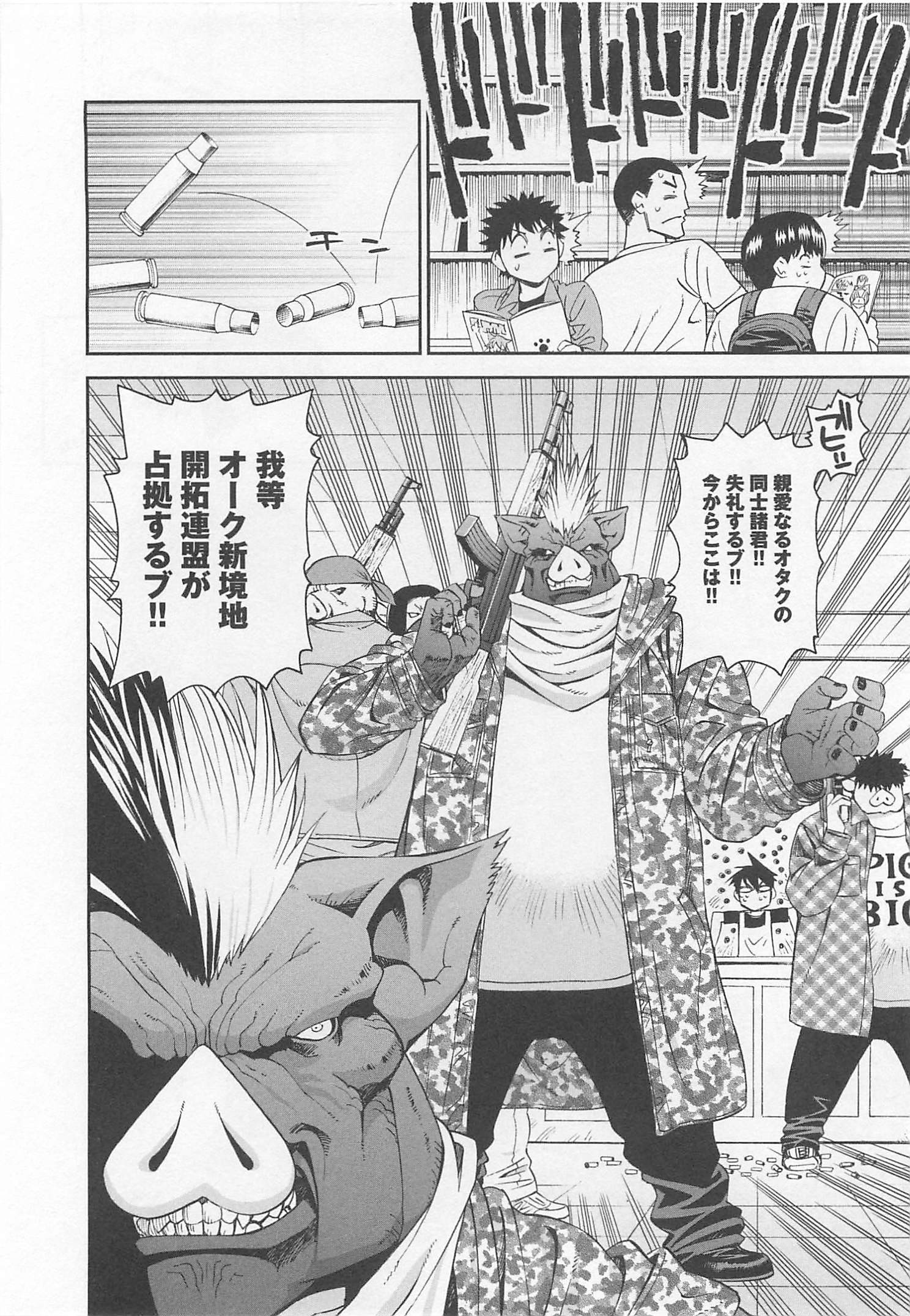 MONSTER MUSUME NO IRU NICHIJOU - raw - Chapter 12 - https://jpdd.ccdd.to/JPDD/monstermusumenoirunichijou/125471/vhypysqoznk.jpg
