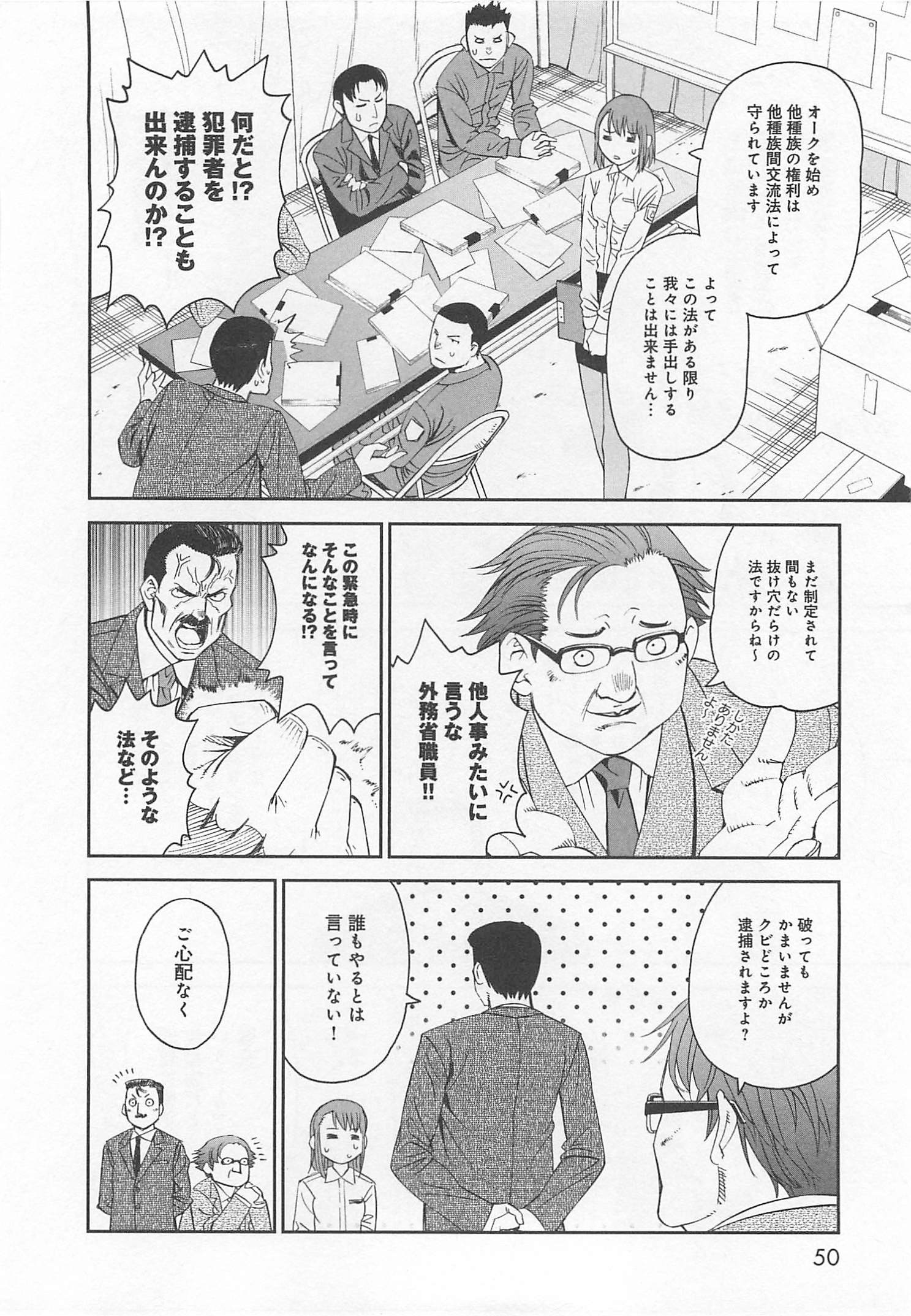 MONSTER MUSUME NO IRU NICHIJOU - raw - Chapter 12 - https://jpdd.ccdd.to/JPDD/monstermusumenoirunichijou/125471/xqnkhxtztws.jpg