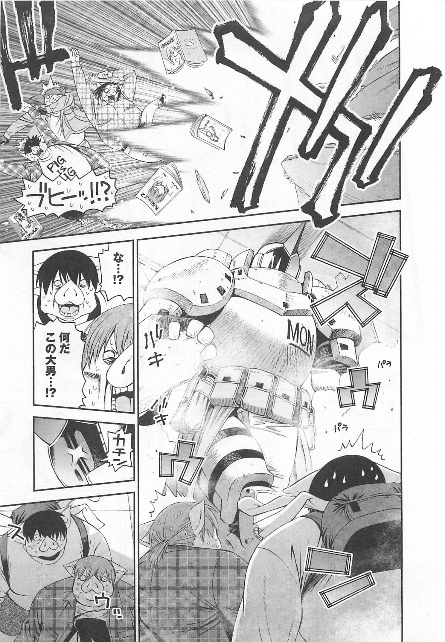 MONSTER MUSUME NO IRU NICHIJOU - raw - Chapter 12 - https://jpdd.ccdd.to/JPDD/monstermusumenoirunichijou/125471/yxvtkgykpmt.jpg