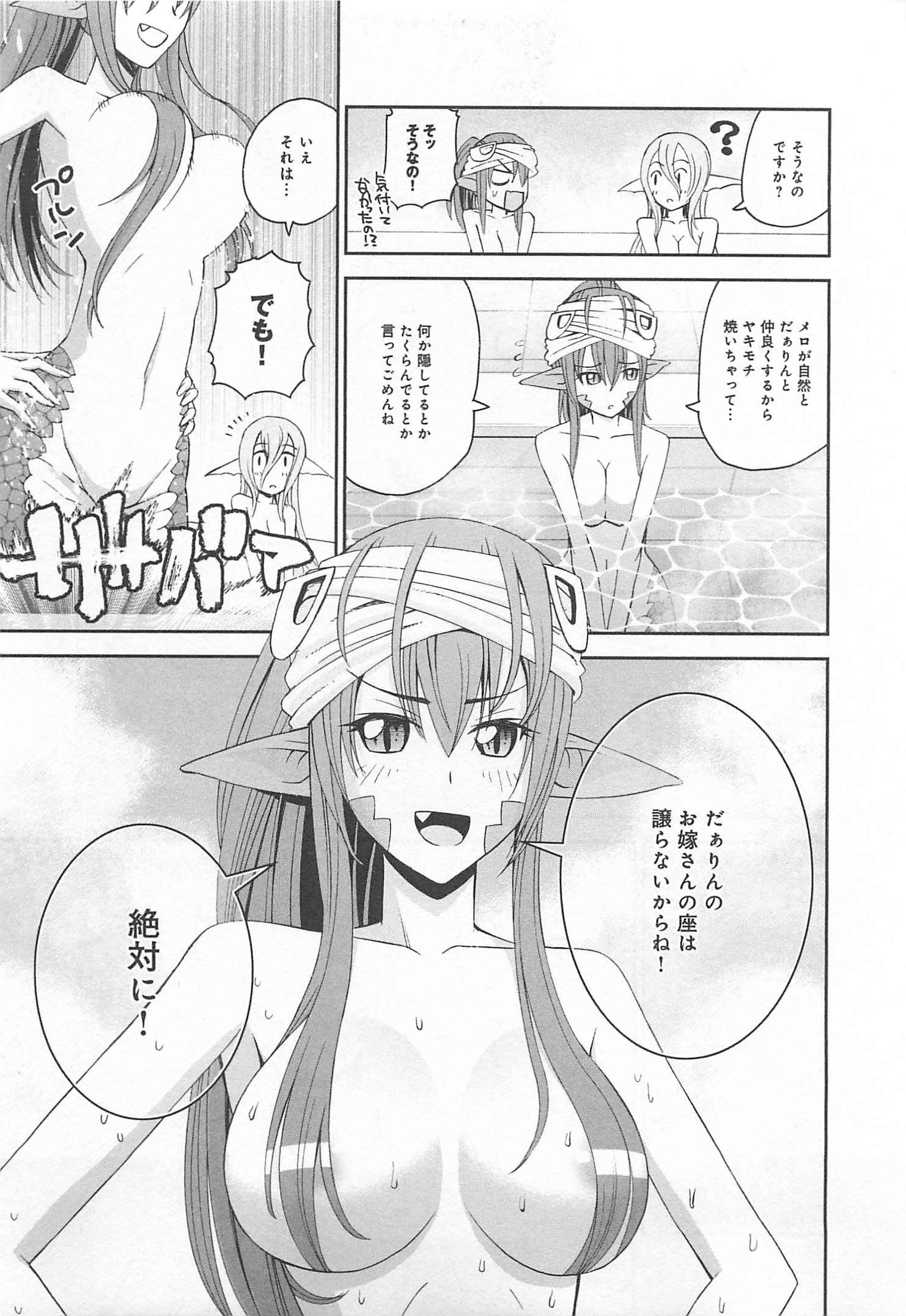 MONSTER MUSUME NO IRU NICHIJOU - raw - Chapter 11 - https://jpdd.ccdd.to/JPDD/monstermusumenoirunichijou/125472/1zekjcnmnnl.jpg
