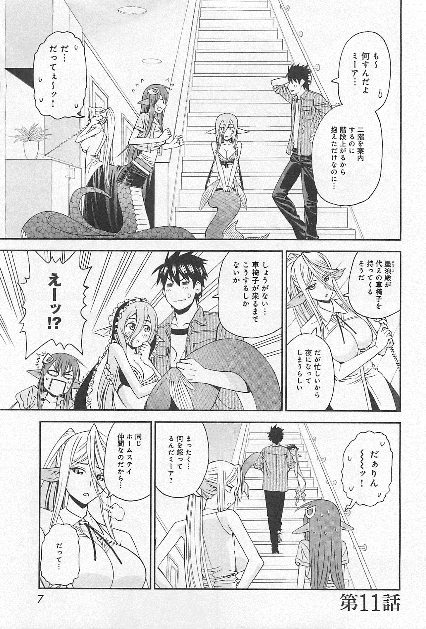 MONSTER MUSUME NO IRU NICHIJOU - raw - Chapter 11 - https://jpdd.ccdd.to/JPDD/monstermusumenoirunichijou/125472/3eeqs3i2zgs.jpg