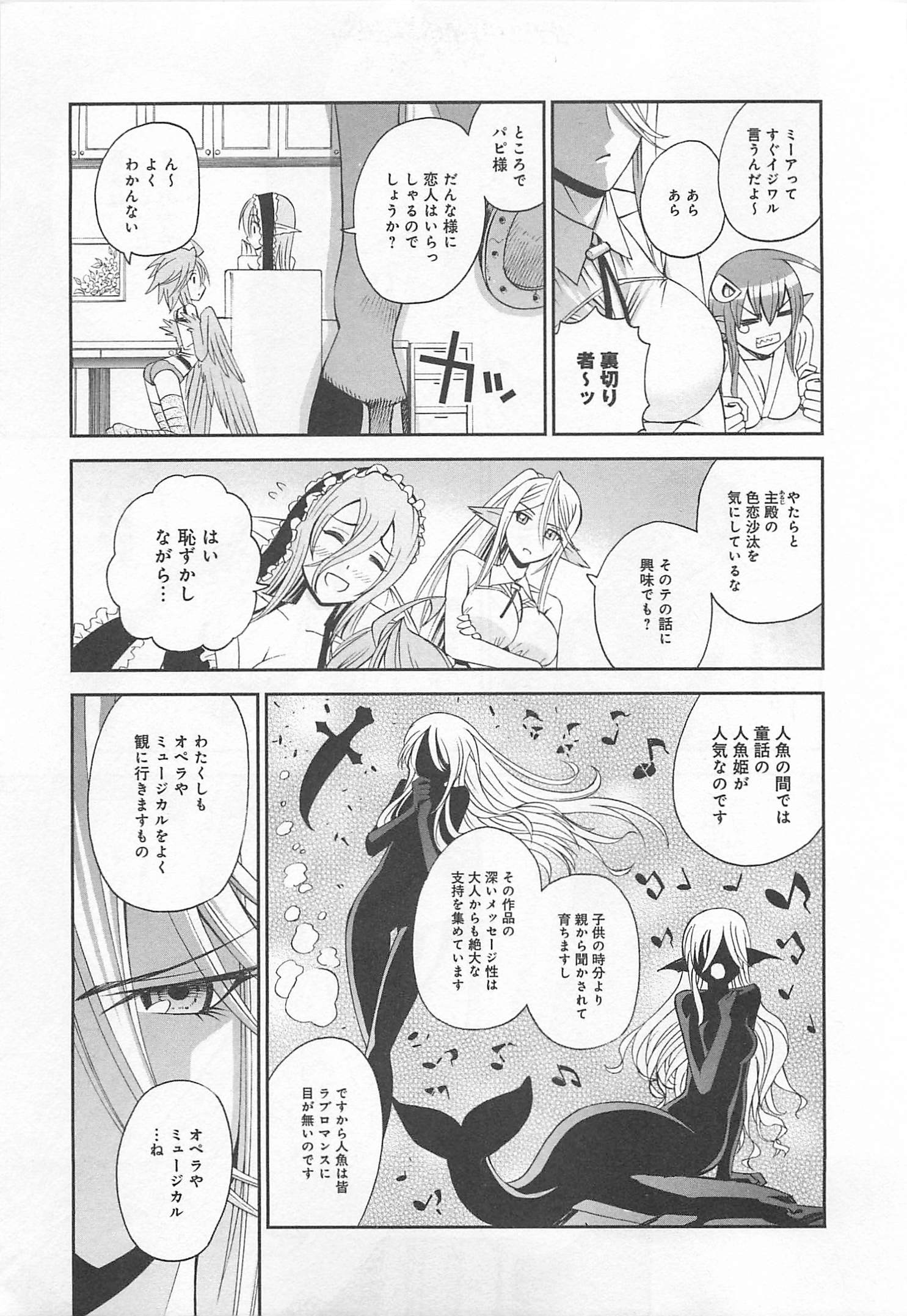 MONSTER MUSUME NO IRU NICHIJOU - raw - Chapter 11 - https://jpdd.ccdd.to/JPDD/monstermusumenoirunichijou/125472/3wjsfcae5rr.jpg