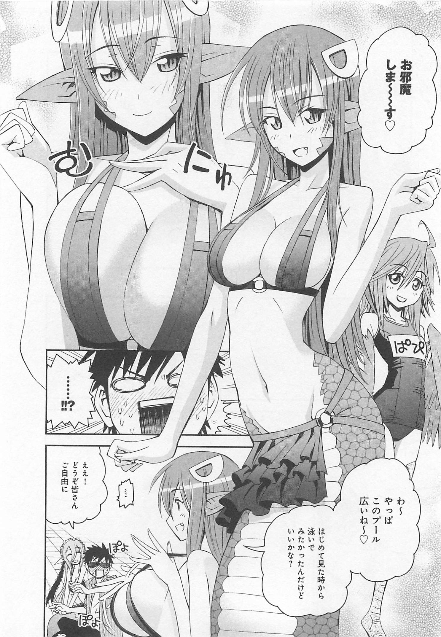 MONSTER MUSUME NO IRU NICHIJOU - raw - Chapter 11 - https://jpdd.ccdd.to/JPDD/monstermusumenoirunichijou/125472/bdri5tnc35b.jpg