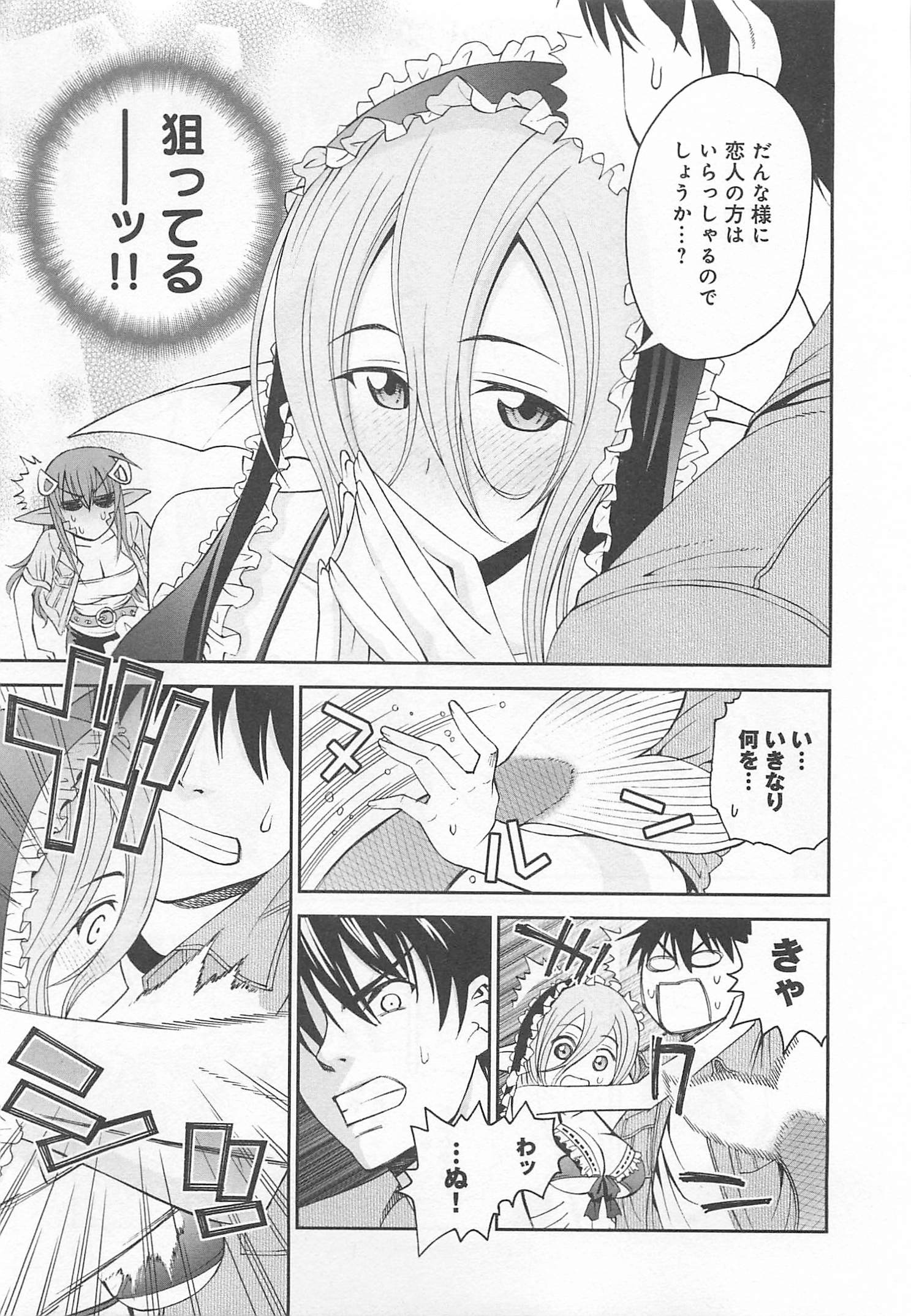 MONSTER MUSUME NO IRU NICHIJOU - raw - Chapter 11 - https://jpdd.ccdd.to/JPDD/monstermusumenoirunichijou/125472/dsrbqal3rau.jpg