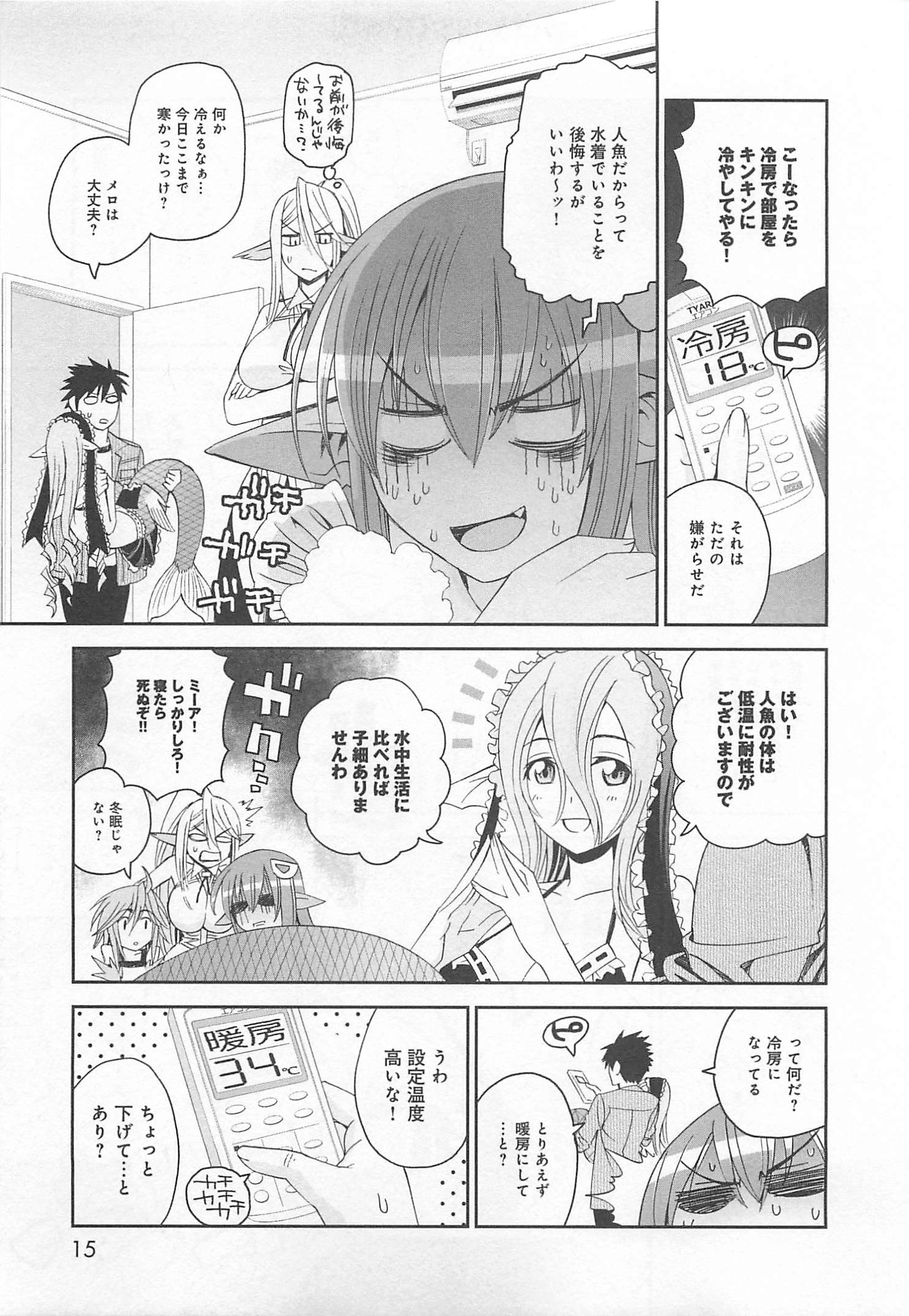 MONSTER MUSUME NO IRU NICHIJOU - raw - Chapter 11 - https://jpdd.ccdd.to/JPDD/monstermusumenoirunichijou/125472/geyqqagmqs4.jpg