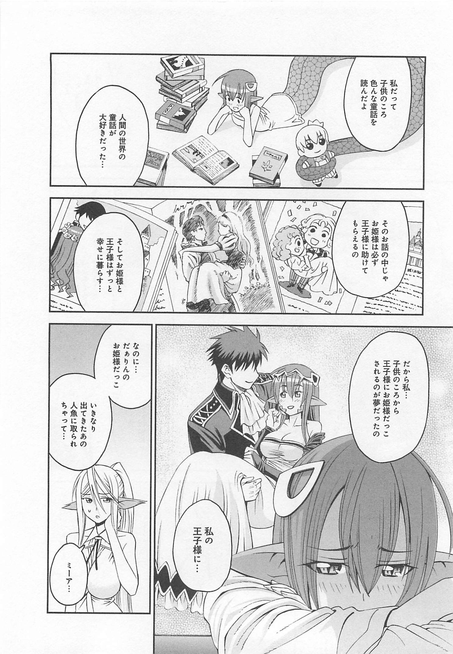MONSTER MUSUME NO IRU NICHIJOU - raw - Chapter 11 - https://jpdd.ccdd.to/JPDD/monstermusumenoirunichijou/125472/hkxsbfzjqqd.jpg