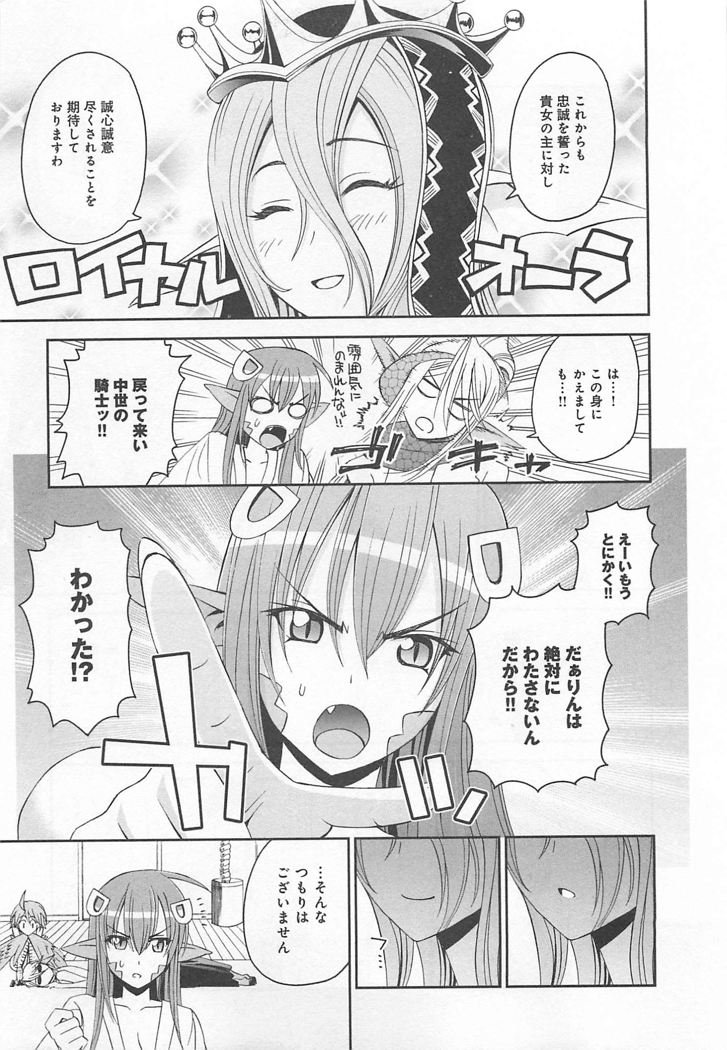 MONSTER MUSUME NO IRU NICHIJOU - raw - Chapter 11 - https://jpdd.ccdd.to/JPDD/monstermusumenoirunichijou/125472/kpfimrdgbhq.jpg