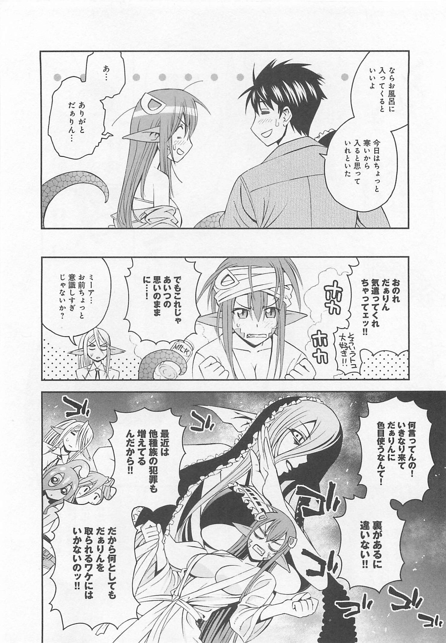 MONSTER MUSUME NO IRU NICHIJOU - raw - Chapter 11 - https://jpdd.ccdd.to/JPDD/monstermusumenoirunichijou/125472/lj0oxkhivox.jpg