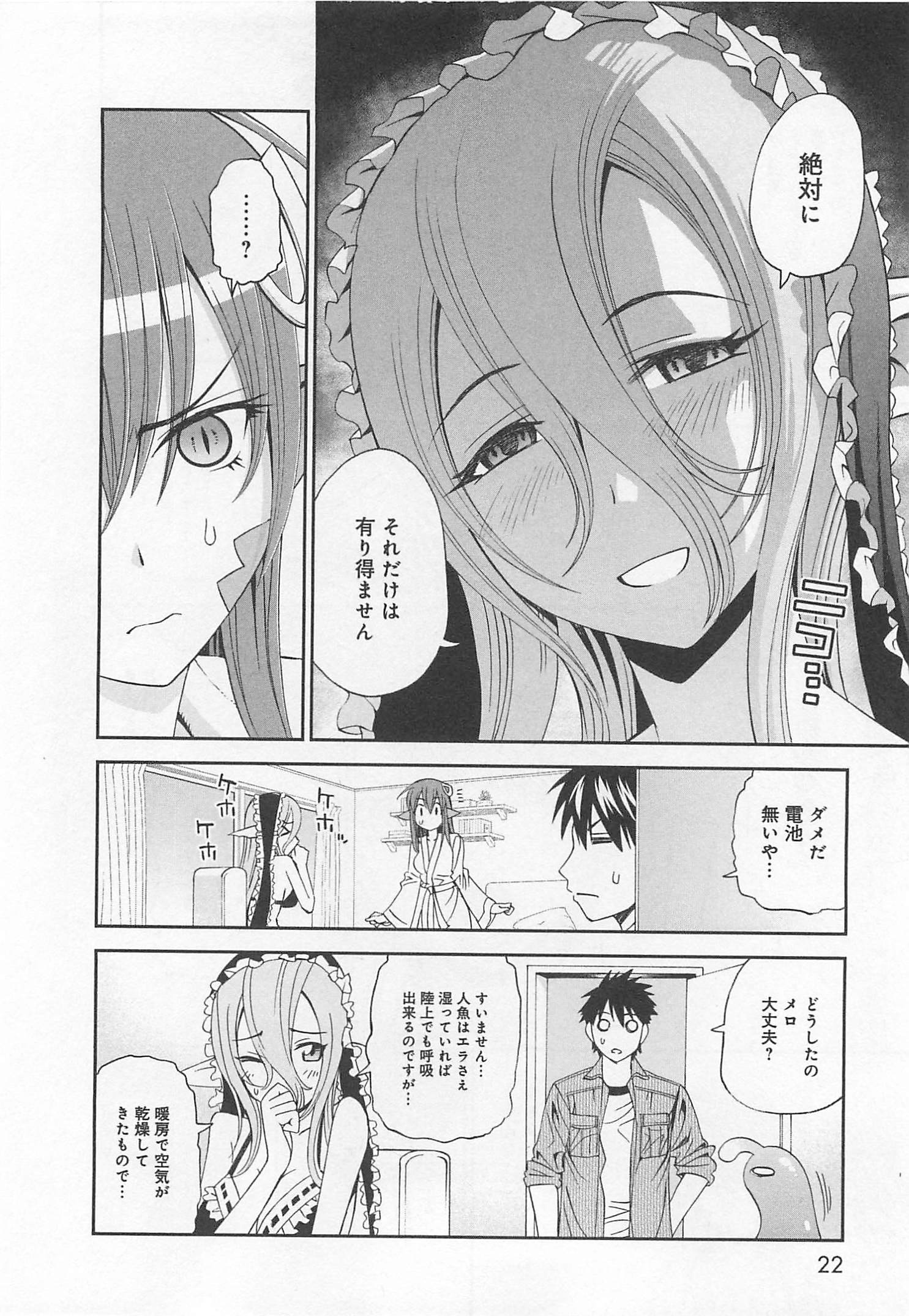 MONSTER MUSUME NO IRU NICHIJOU - raw - Chapter 11 - https://jpdd.ccdd.to/JPDD/monstermusumenoirunichijou/125472/o30uek5bxtq.jpg