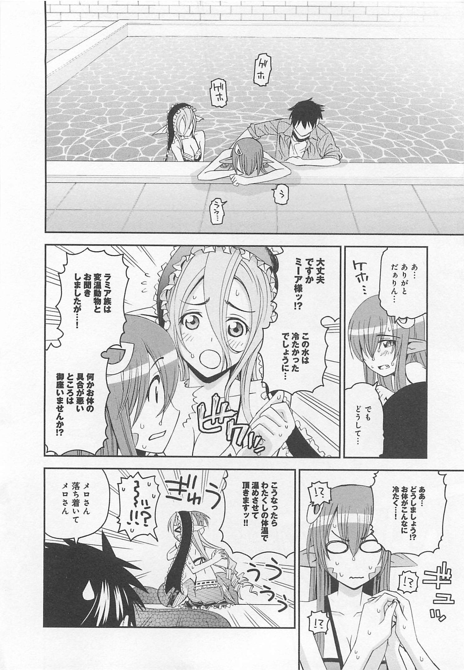 MONSTER MUSUME NO IRU NICHIJOU - raw - Chapter 11 - https://jpdd.ccdd.to/JPDD/monstermusumenoirunichijou/125472/onwwnv31sdj.jpg