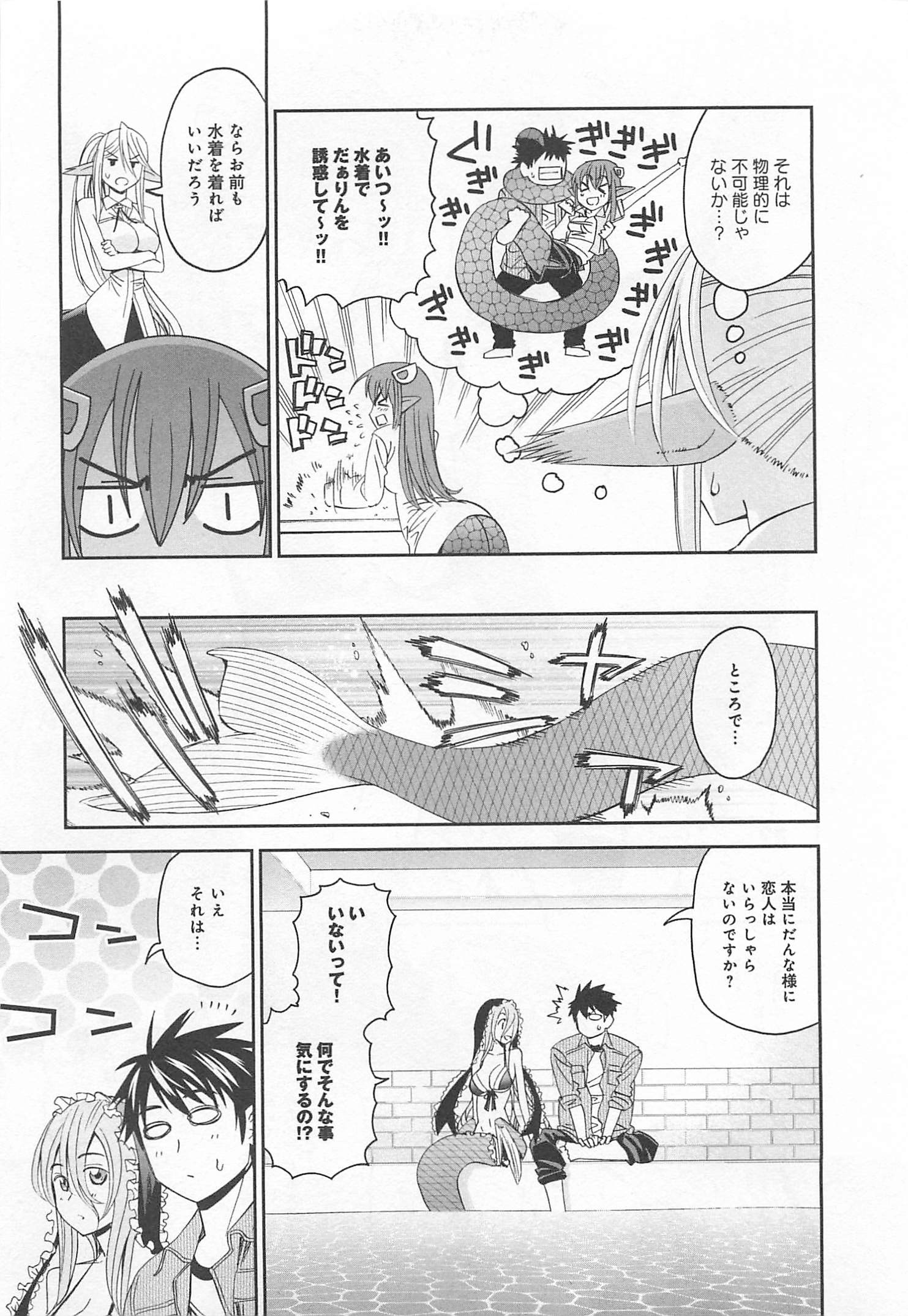 MONSTER MUSUME NO IRU NICHIJOU - raw - Chapter 11 - https://jpdd.ccdd.to/JPDD/monstermusumenoirunichijou/125472/ppey13f011c.jpg