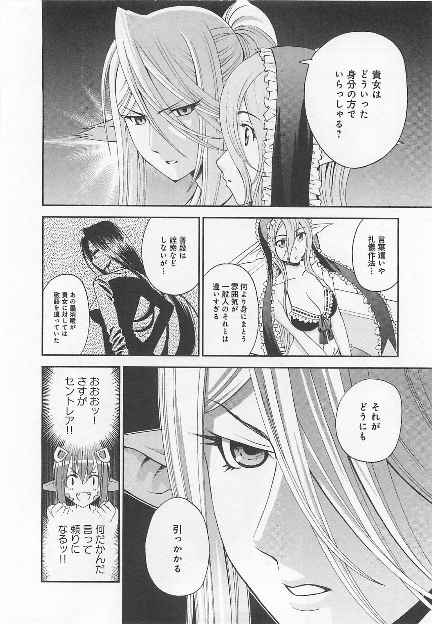 MONSTER MUSUME NO IRU NICHIJOU - raw - Chapter 11 - https://jpdd.ccdd.to/JPDD/monstermusumenoirunichijou/125472/qrtnpet0vjw.jpg