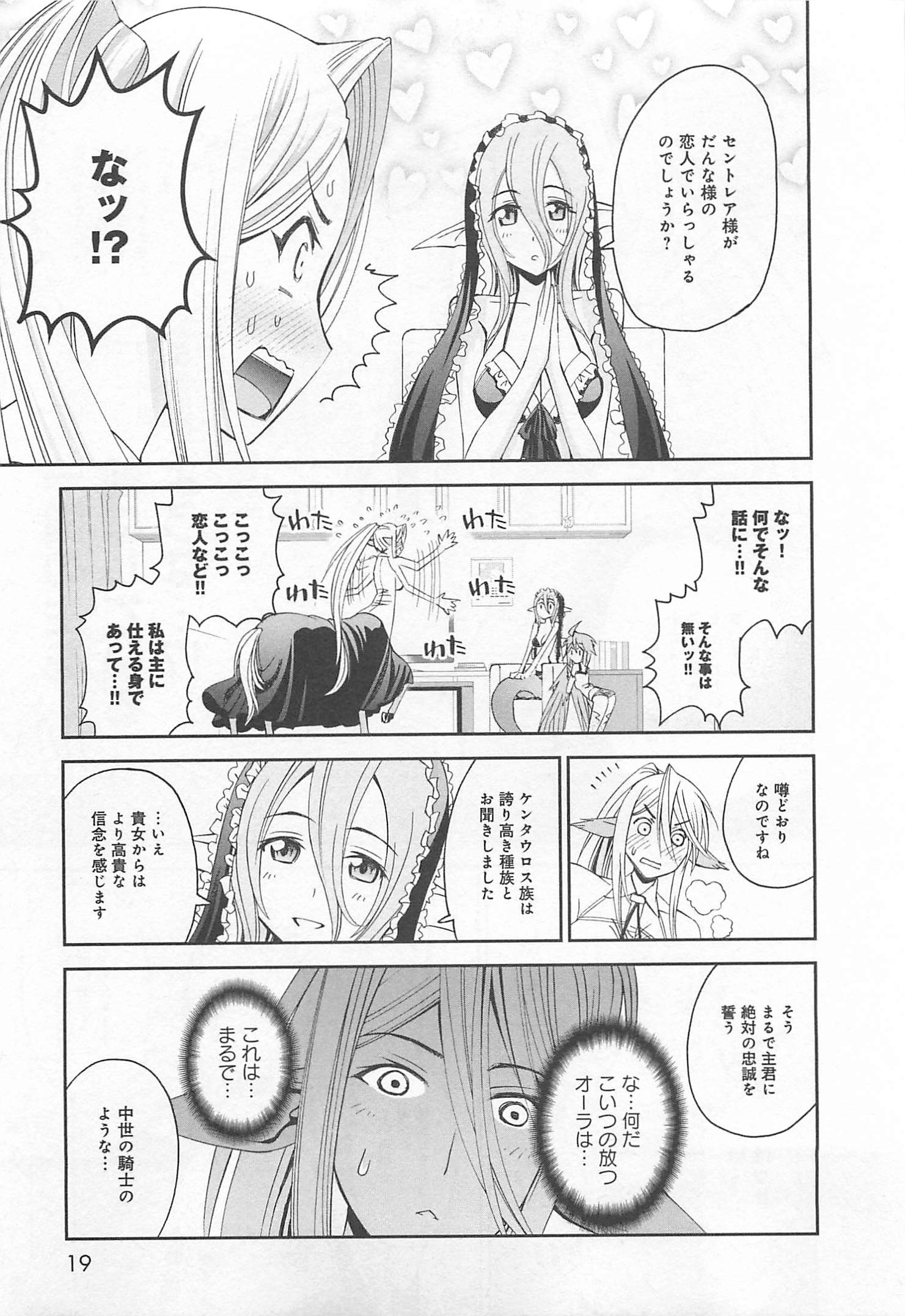 MONSTER MUSUME NO IRU NICHIJOU - raw - Chapter 11 - https://jpdd.ccdd.to/JPDD/monstermusumenoirunichijou/125472/qvxfjo0dt0w.jpg