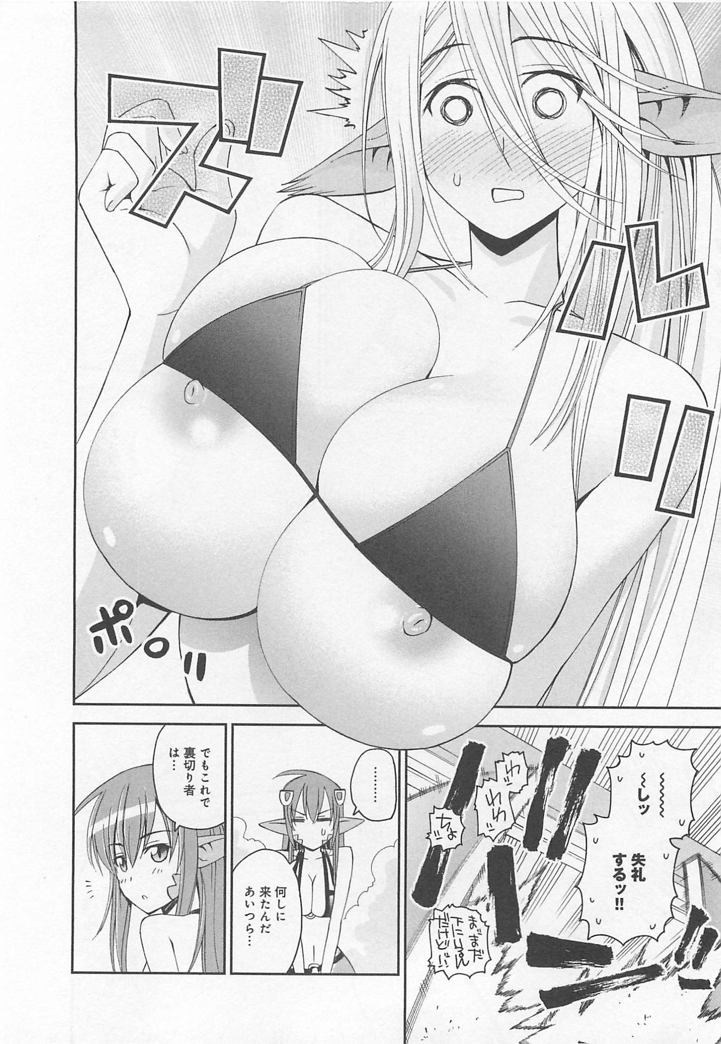 MONSTER MUSUME NO IRU NICHIJOU - raw - Chapter 11 - https://jpdd.ccdd.to/JPDD/monstermusumenoirunichijou/125472/tjutw2vpemd.jpg