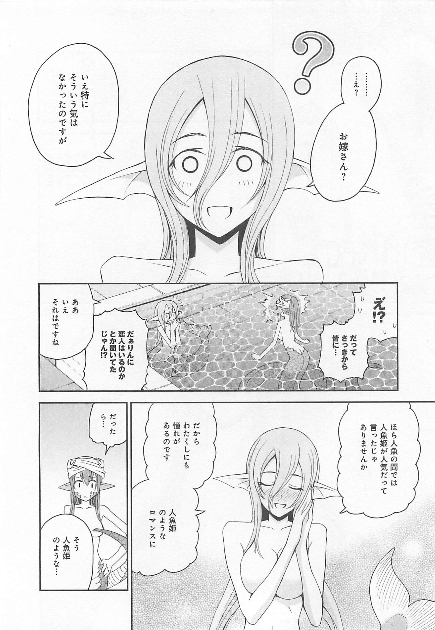 MONSTER MUSUME NO IRU NICHIJOU - raw - Chapter 11 - https://jpdd.ccdd.to/JPDD/monstermusumenoirunichijou/125472/uhicpvxep20.jpg