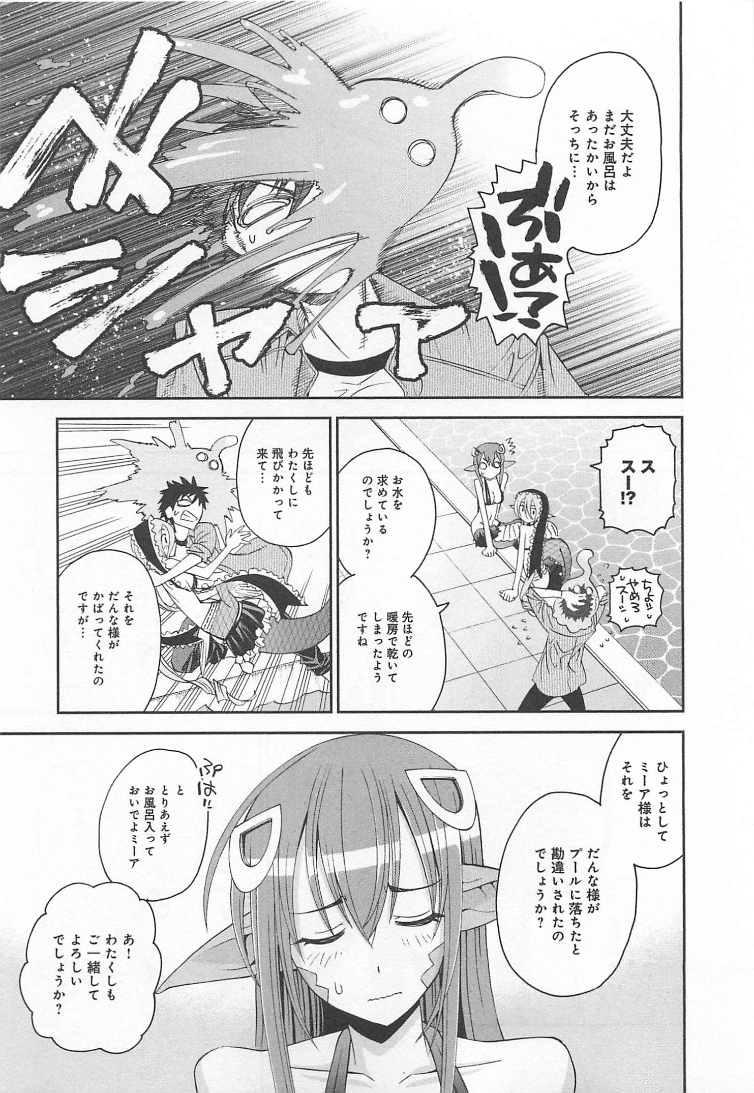 MONSTER MUSUME NO IRU NICHIJOU - raw - Chapter 11 - https://jpdd.ccdd.to/JPDD/monstermusumenoirunichijou/125472/urbwoh4rloy.jpg