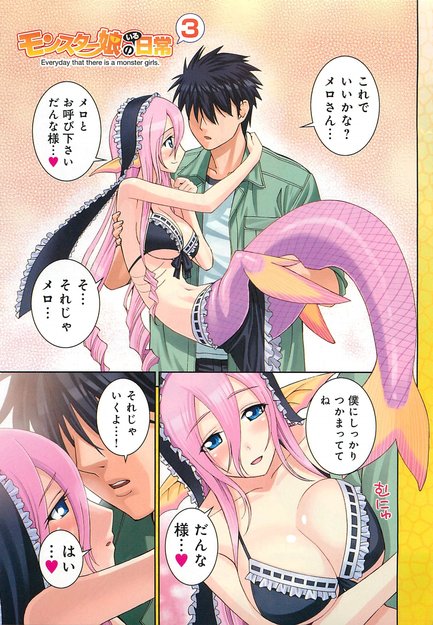 MONSTER MUSUME NO IRU NICHIJOU - raw - Chapter 11 - https://jpdd.ccdd.to/JPDD/monstermusumenoirunichijou/125472/zx31khcb4s2.jpg