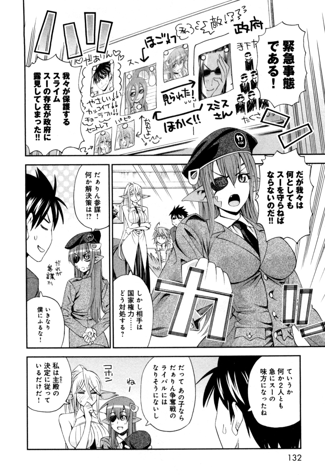 MONSTER MUSUME NO IRU NICHIJOU - raw - Chapter 10 - https://jpdd.ccdd.to/JPDD/monstermusumenoirunichijou/125473/2nwav12c4kj.jpg
