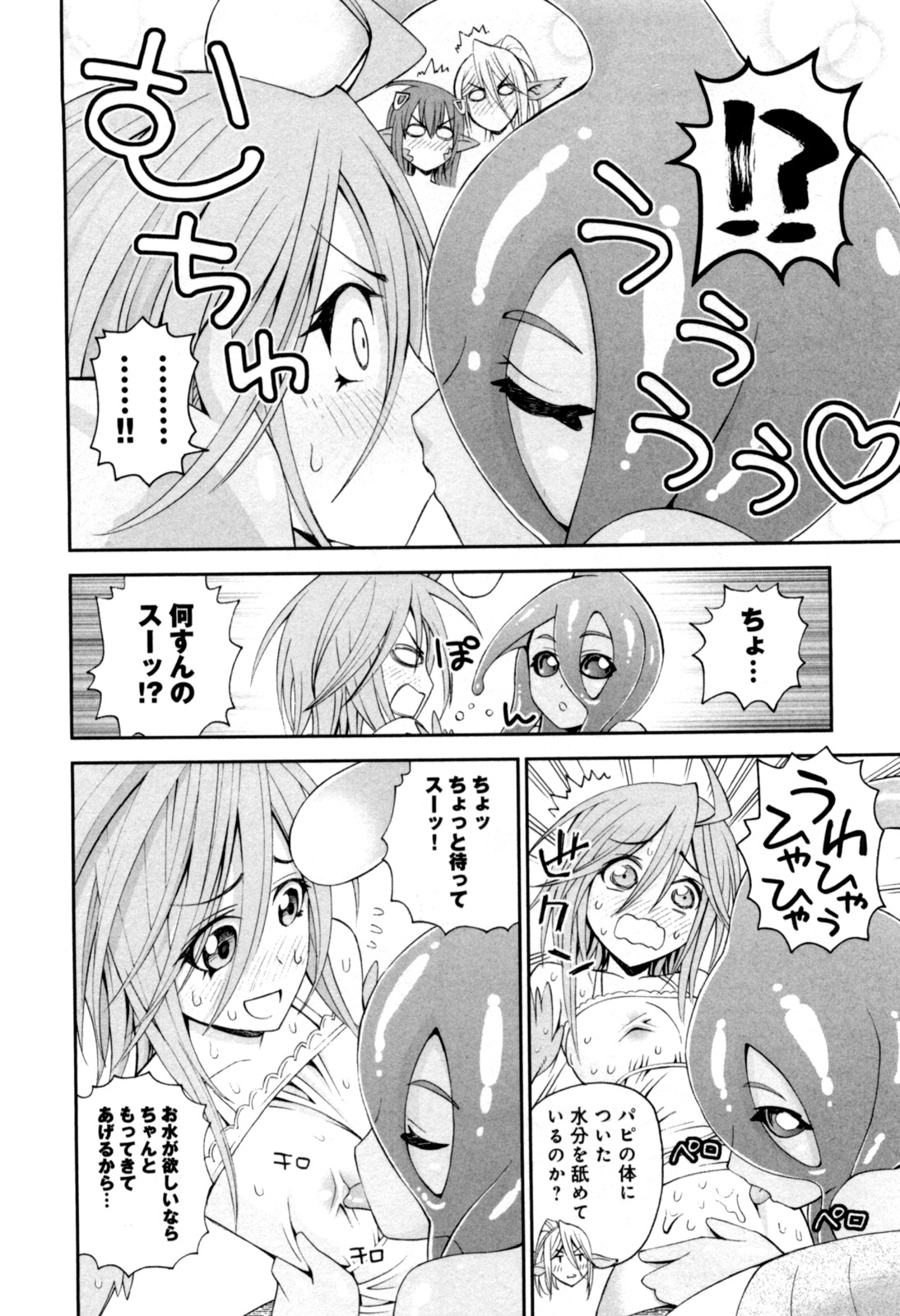 MONSTER MUSUME NO IRU NICHIJOU - raw - Chapter 10 - https://jpdd.ccdd.to/JPDD/monstermusumenoirunichijou/125473/415hjwezvg5.jpg