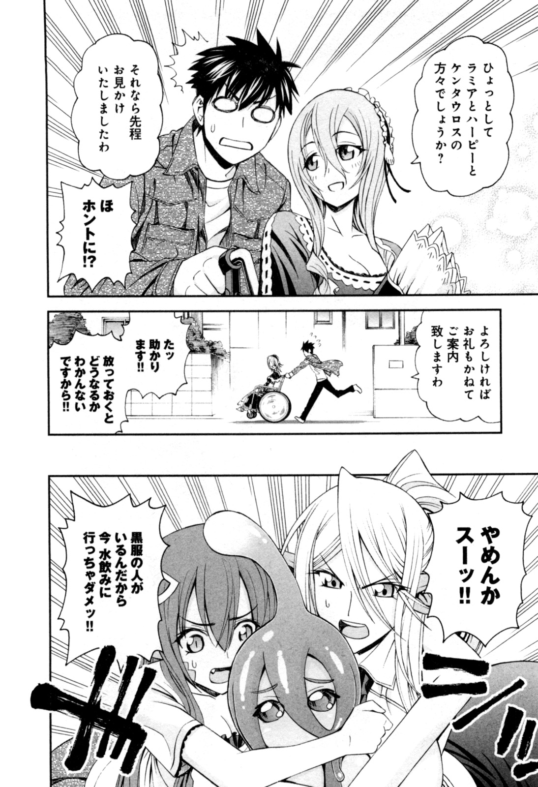 MONSTER MUSUME NO IRU NICHIJOU - raw - Chapter 10 - https://jpdd.ccdd.to/JPDD/monstermusumenoirunichijou/125473/a3raqj3yvav.jpg