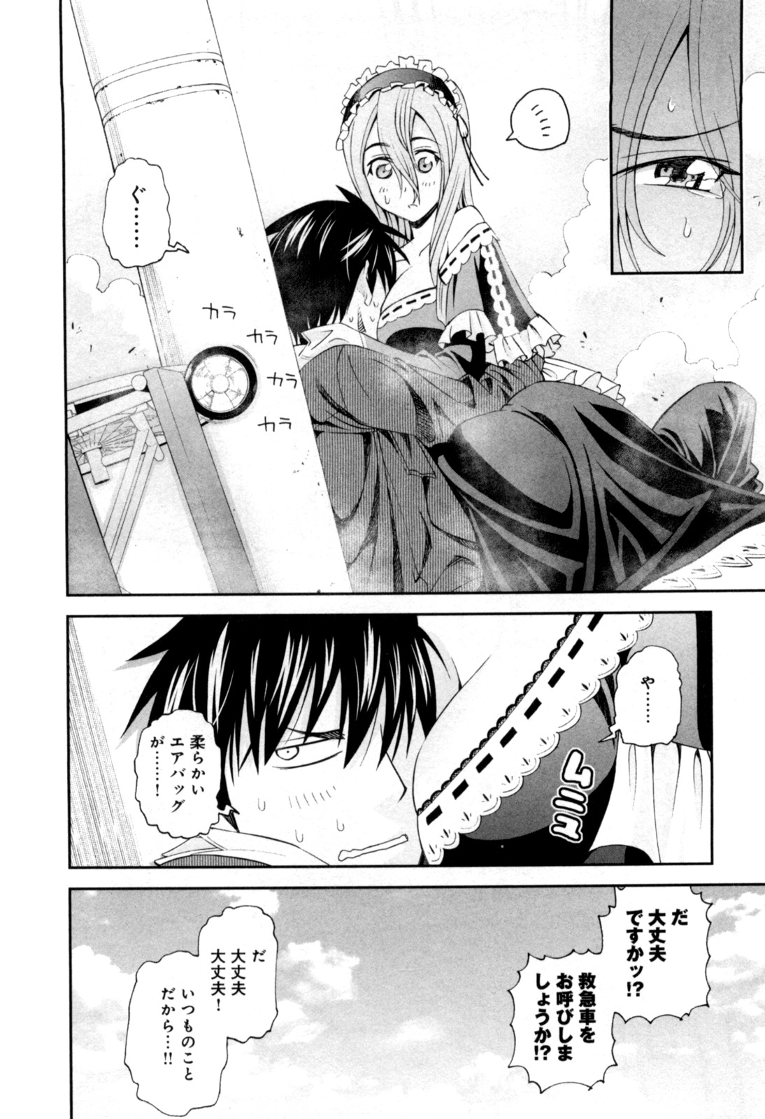 MONSTER MUSUME NO IRU NICHIJOU - raw - Chapter 10 - https://jpdd.ccdd.to/JPDD/monstermusumenoirunichijou/125473/ajllfkfd03l.jpg