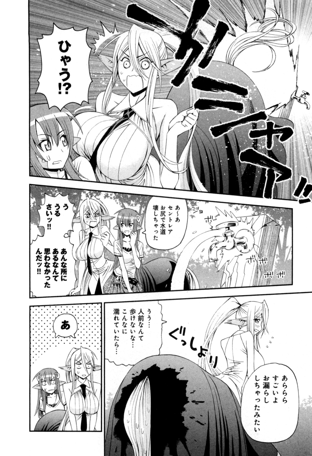 MONSTER MUSUME NO IRU NICHIJOU - raw - Chapter 10 - https://jpdd.ccdd.to/JPDD/monstermusumenoirunichijou/125473/dpo5cvf0znf.jpg