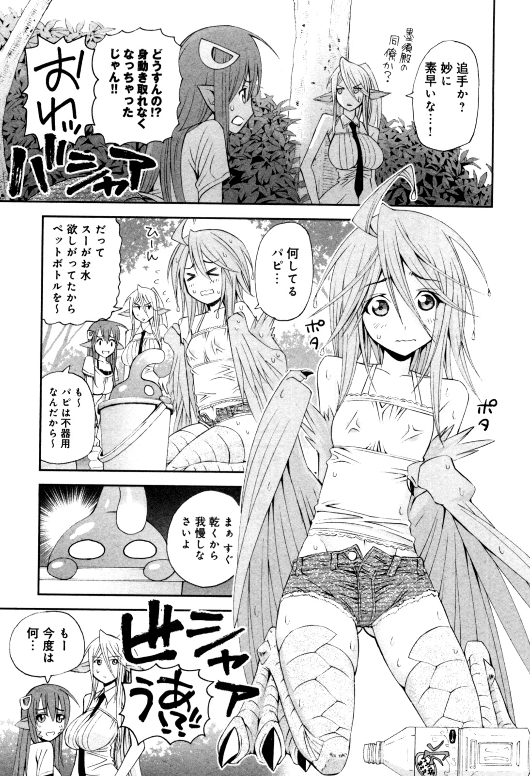 MONSTER MUSUME NO IRU NICHIJOU - raw - Chapter 10 - https://jpdd.ccdd.to/JPDD/monstermusumenoirunichijou/125473/ec2lf0or4tb.jpg