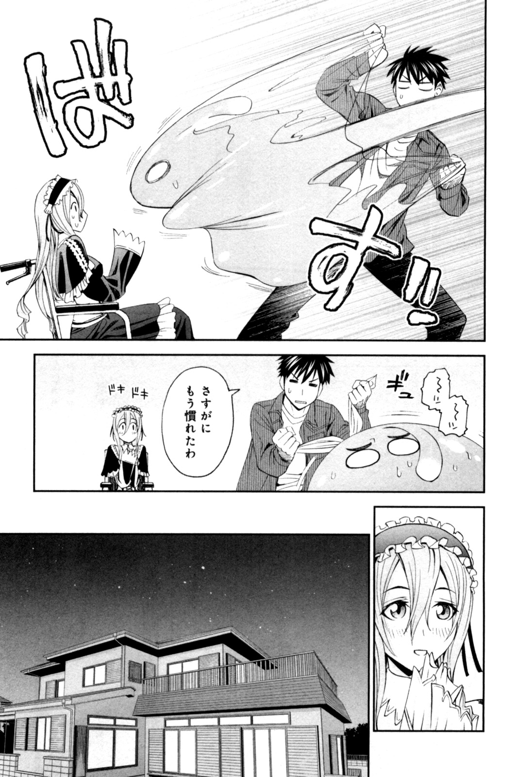 MONSTER MUSUME NO IRU NICHIJOU - raw - Chapter 10 - https://jpdd.ccdd.to/JPDD/monstermusumenoirunichijou/125473/fbee4za051m.jpg