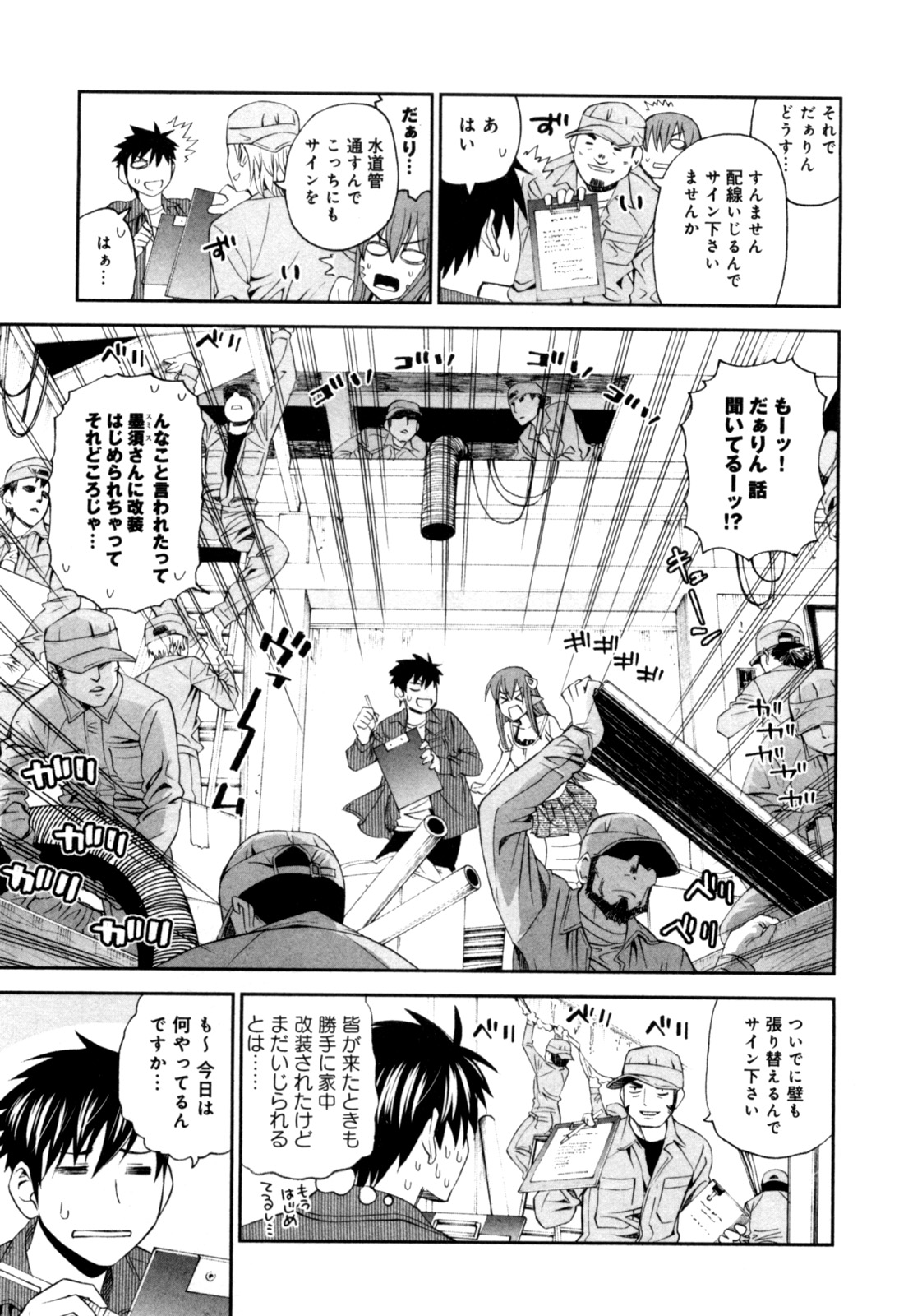 MONSTER MUSUME NO IRU NICHIJOU - raw - Chapter 10 - https://jpdd.ccdd.to/JPDD/monstermusumenoirunichijou/125473/gmi3vkrorev.jpg