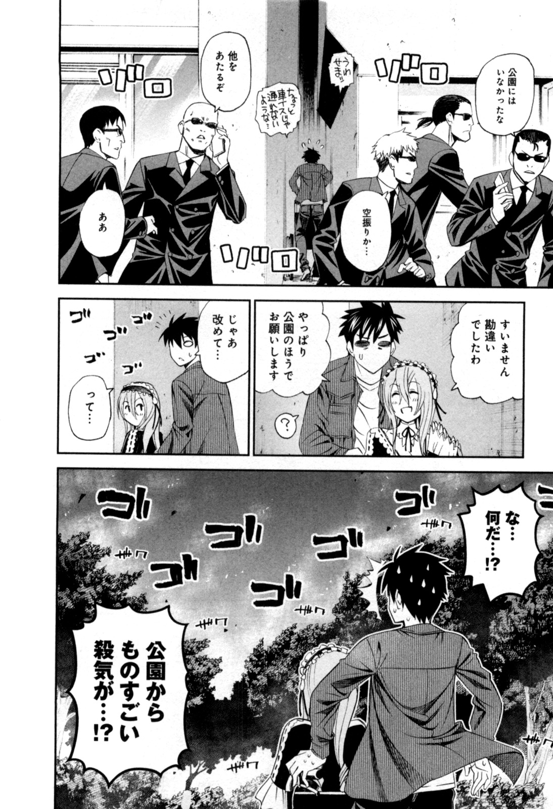 MONSTER MUSUME NO IRU NICHIJOU - raw - Chapter 10 - https://jpdd.ccdd.to/JPDD/monstermusumenoirunichijou/125473/h2ydajkqbcx.jpg