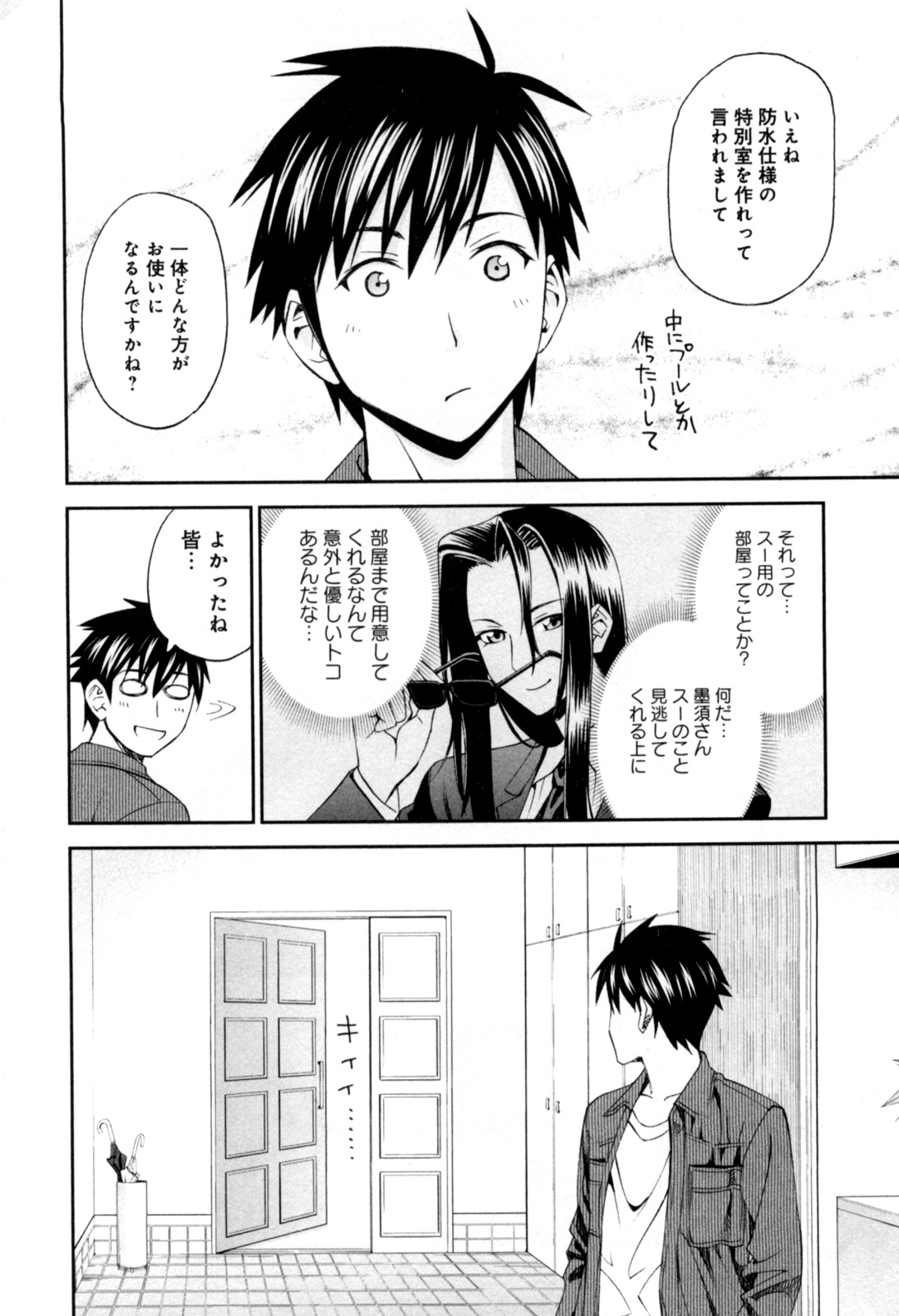 MONSTER MUSUME NO IRU NICHIJOU - raw - Chapter 10 - https://jpdd.ccdd.to/JPDD/monstermusumenoirunichijou/125473/jdsaogdeont.jpg