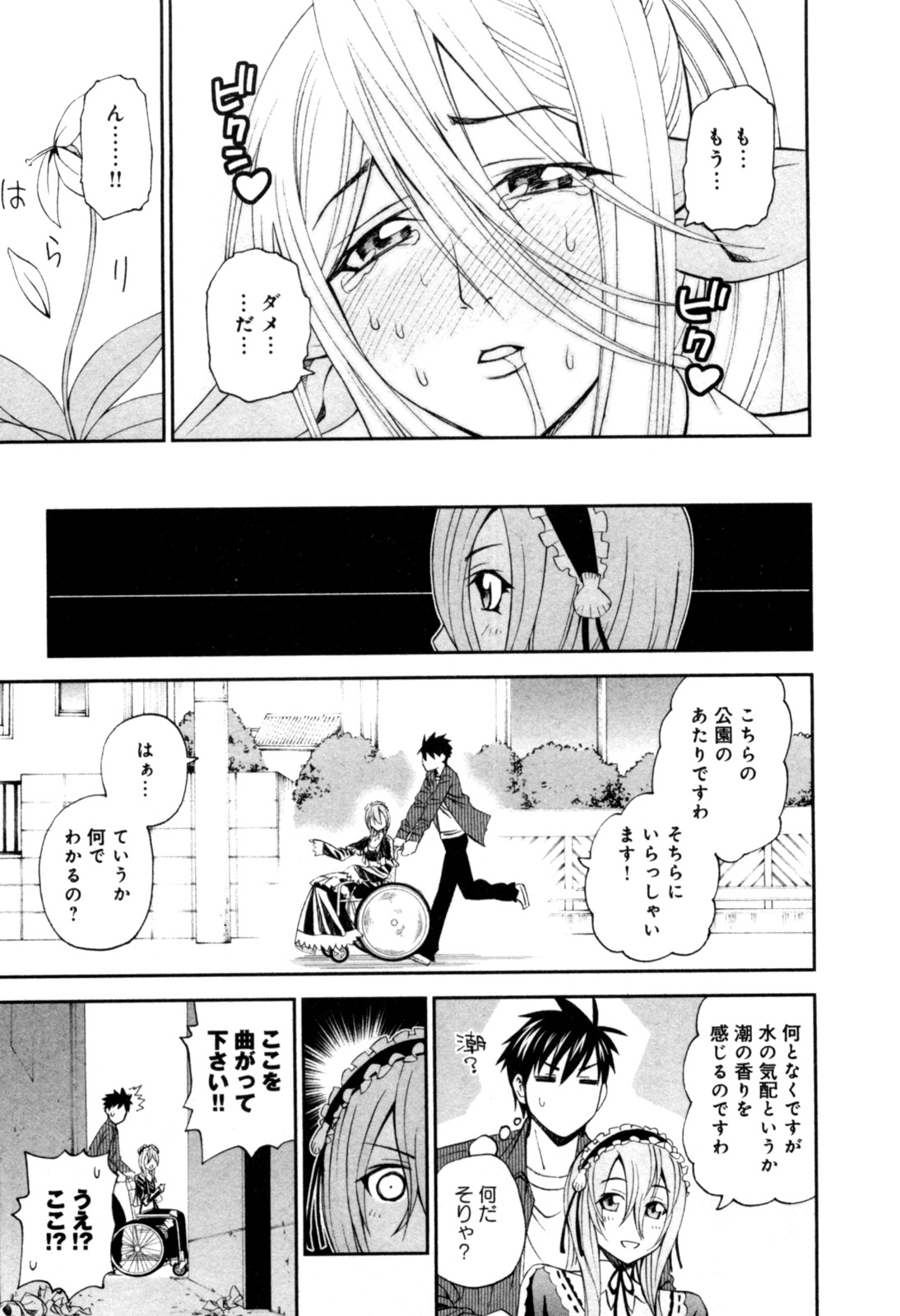 MONSTER MUSUME NO IRU NICHIJOU - raw - Chapter 10 - https://jpdd.ccdd.to/JPDD/monstermusumenoirunichijou/125473/jheu4w0haye.jpg