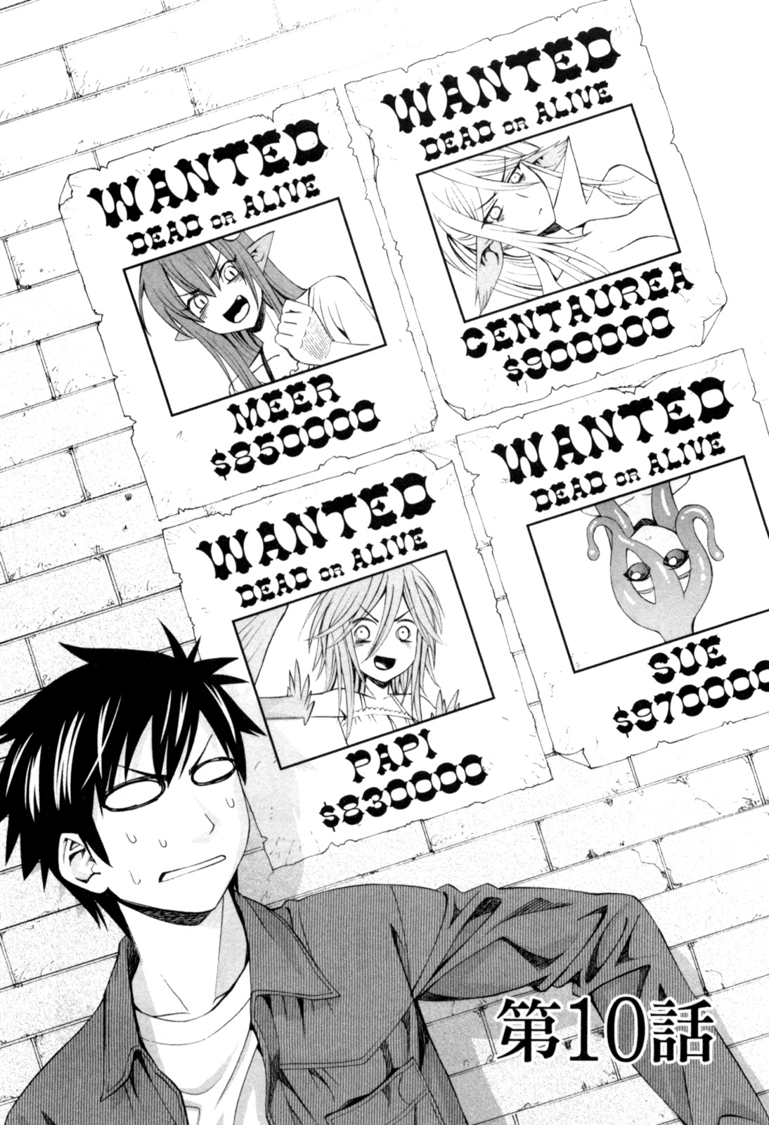 MONSTER MUSUME NO IRU NICHIJOU - raw - Chapter 10 - https://jpdd.ccdd.to/JPDD/monstermusumenoirunichijou/125473/kemxl2yuvp2.jpg