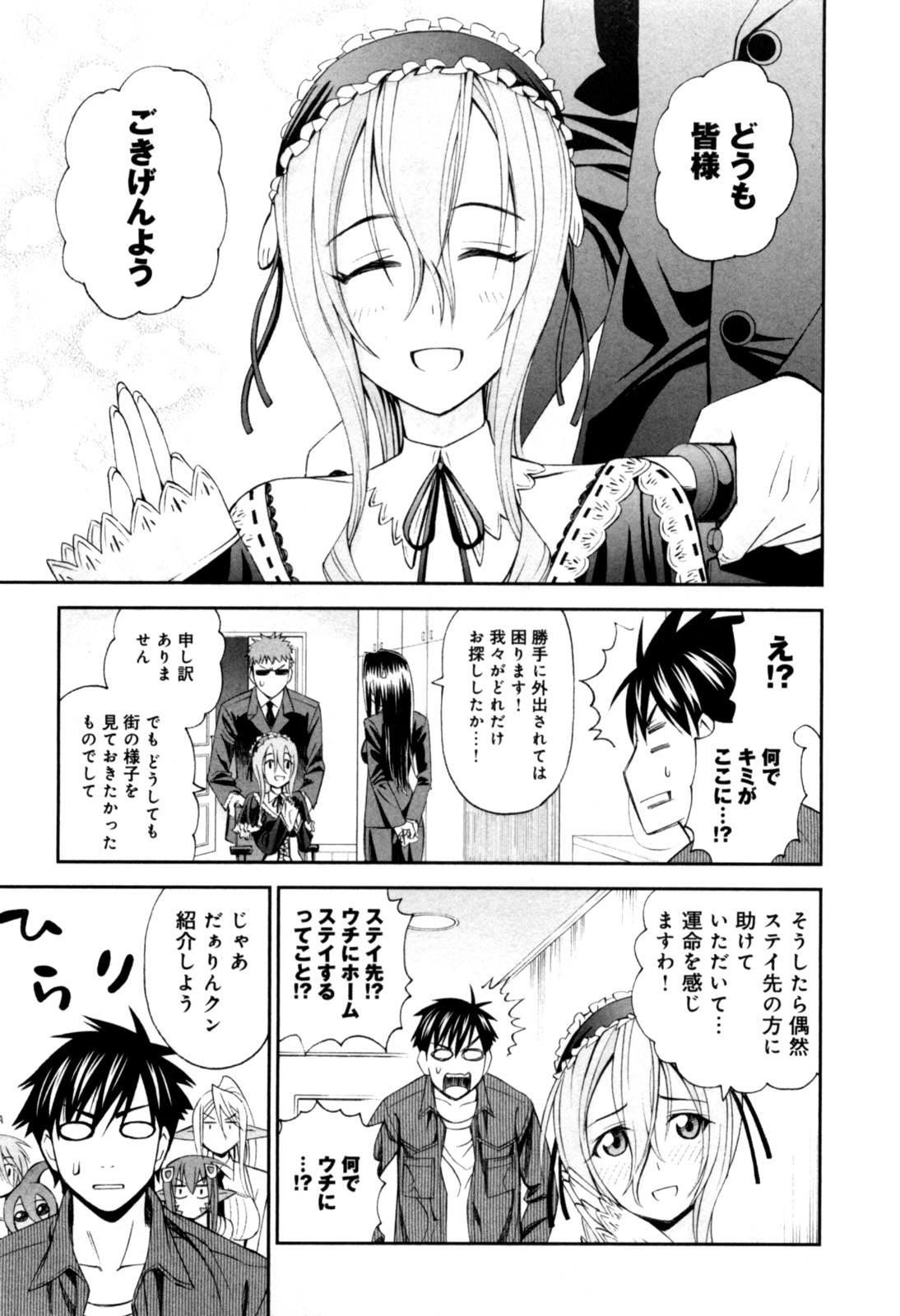 MONSTER MUSUME NO IRU NICHIJOU - raw - Chapter 10 - https://jpdd.ccdd.to/JPDD/monstermusumenoirunichijou/125473/knkvrtbi1xt.jpg