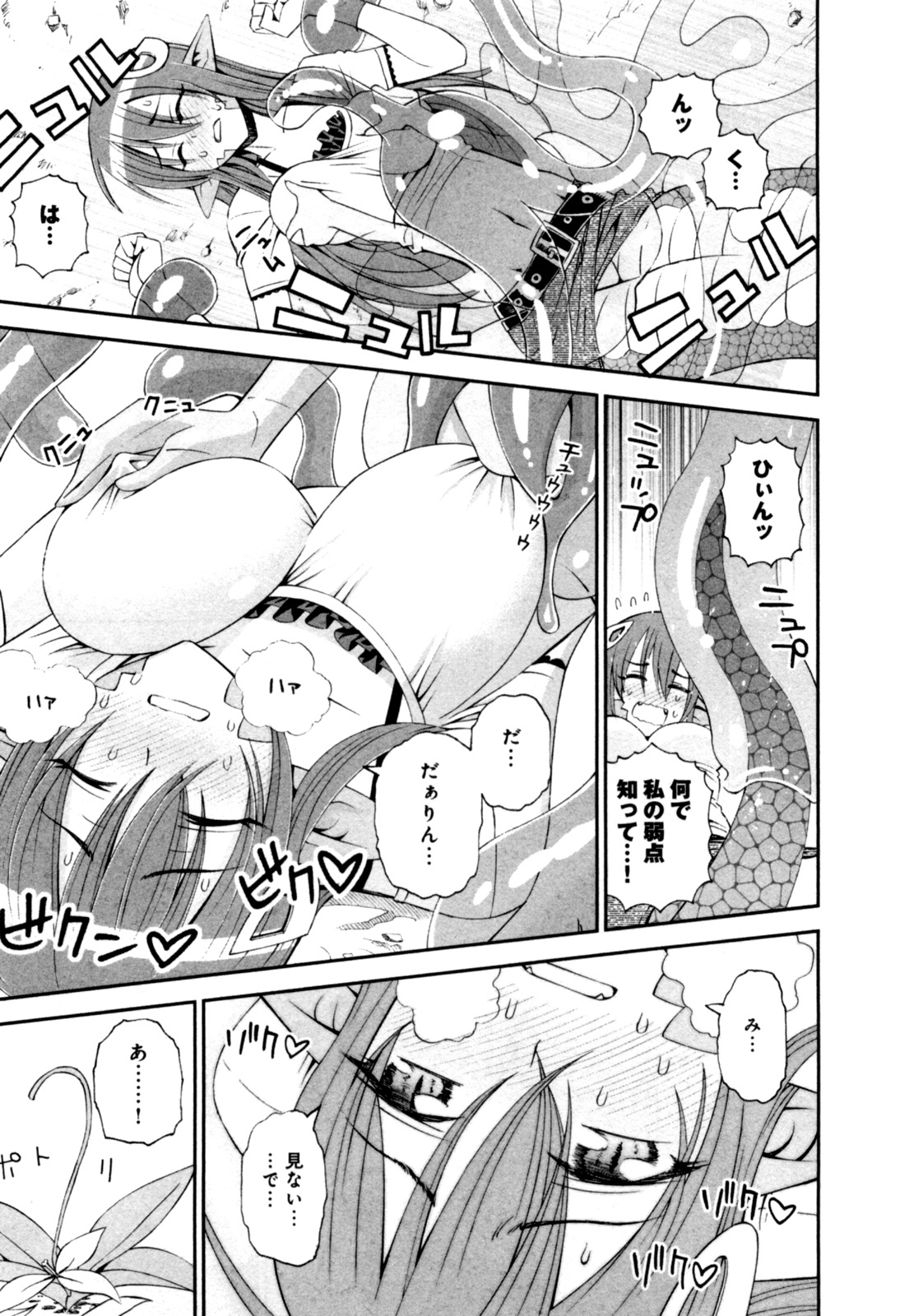 MONSTER MUSUME NO IRU NICHIJOU - raw - Chapter 10 - https://jpdd.ccdd.to/JPDD/monstermusumenoirunichijou/125473/lair3qa5vnl.jpg