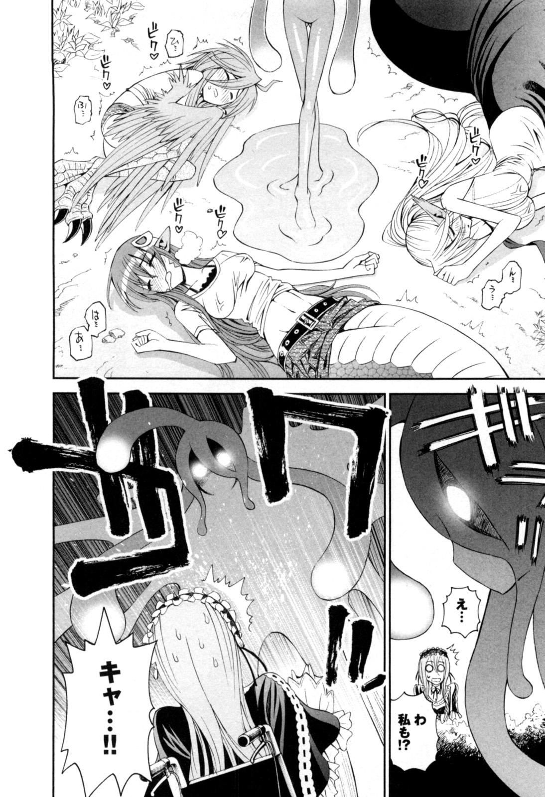 MONSTER MUSUME NO IRU NICHIJOU - raw - Chapter 10 - https://jpdd.ccdd.to/JPDD/monstermusumenoirunichijou/125473/mhbp35qmw2c.jpg