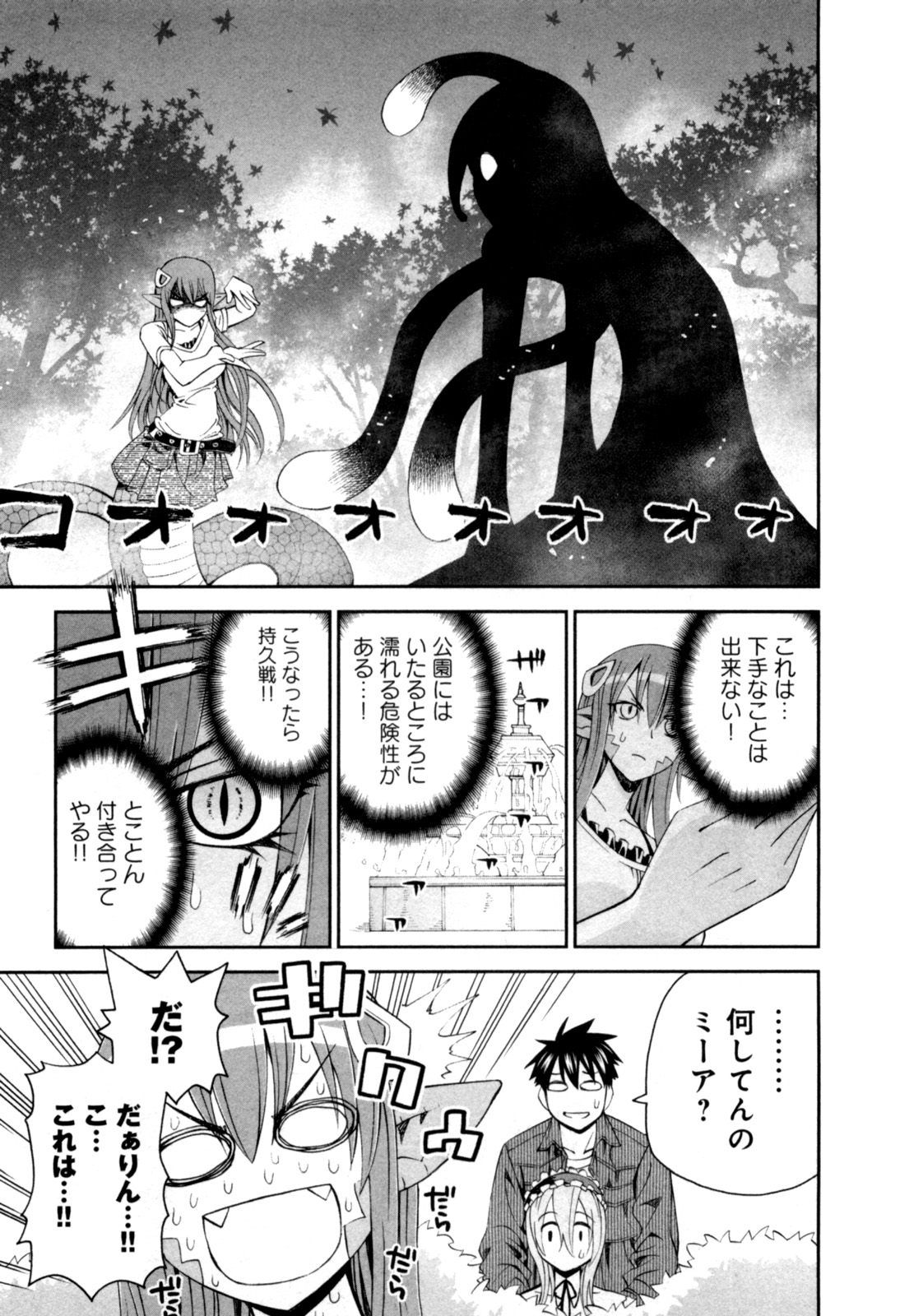 MONSTER MUSUME NO IRU NICHIJOU - raw - Chapter 10 - https://jpdd.ccdd.to/JPDD/monstermusumenoirunichijou/125473/obv2u4fnm4p.jpg