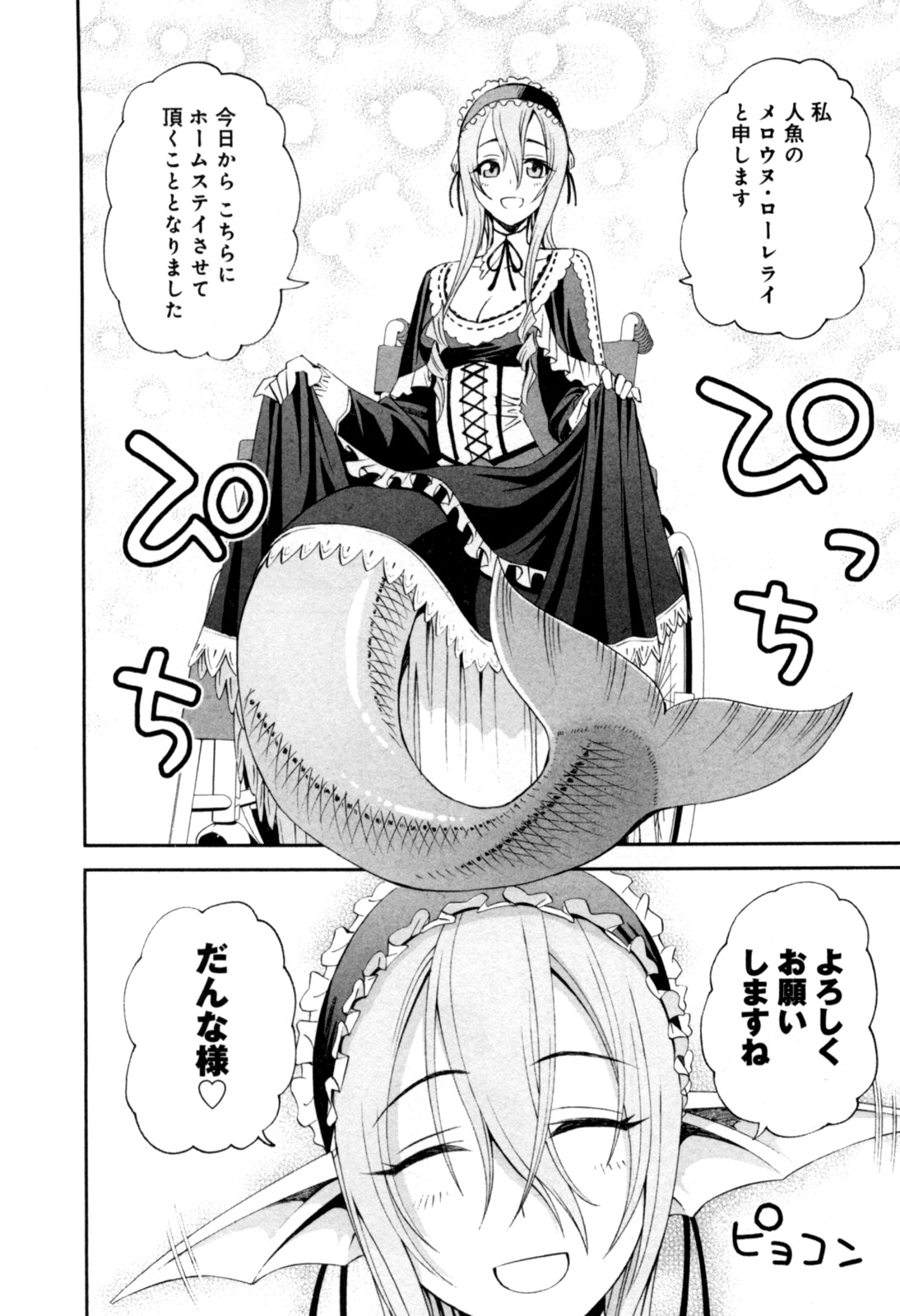 MONSTER MUSUME NO IRU NICHIJOU - raw - Chapter 10 - https://jpdd.ccdd.to/JPDD/monstermusumenoirunichijou/125473/osf5njgrmge.jpg