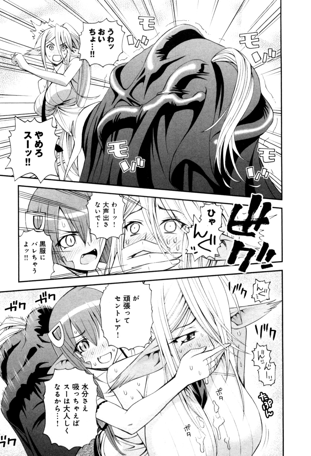 MONSTER MUSUME NO IRU NICHIJOU - raw - Chapter 10 - https://jpdd.ccdd.to/JPDD/monstermusumenoirunichijou/125473/wqmro4npsyk.jpg