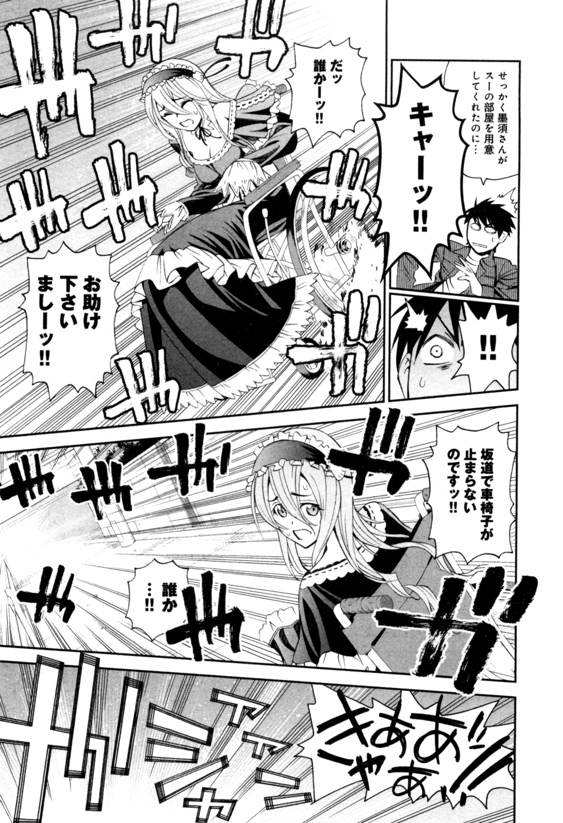 MONSTER MUSUME NO IRU NICHIJOU - raw - Chapter 10 - https://jpdd.ccdd.to/JPDD/monstermusumenoirunichijou/125473/wyhtd1m4pjs.jpg